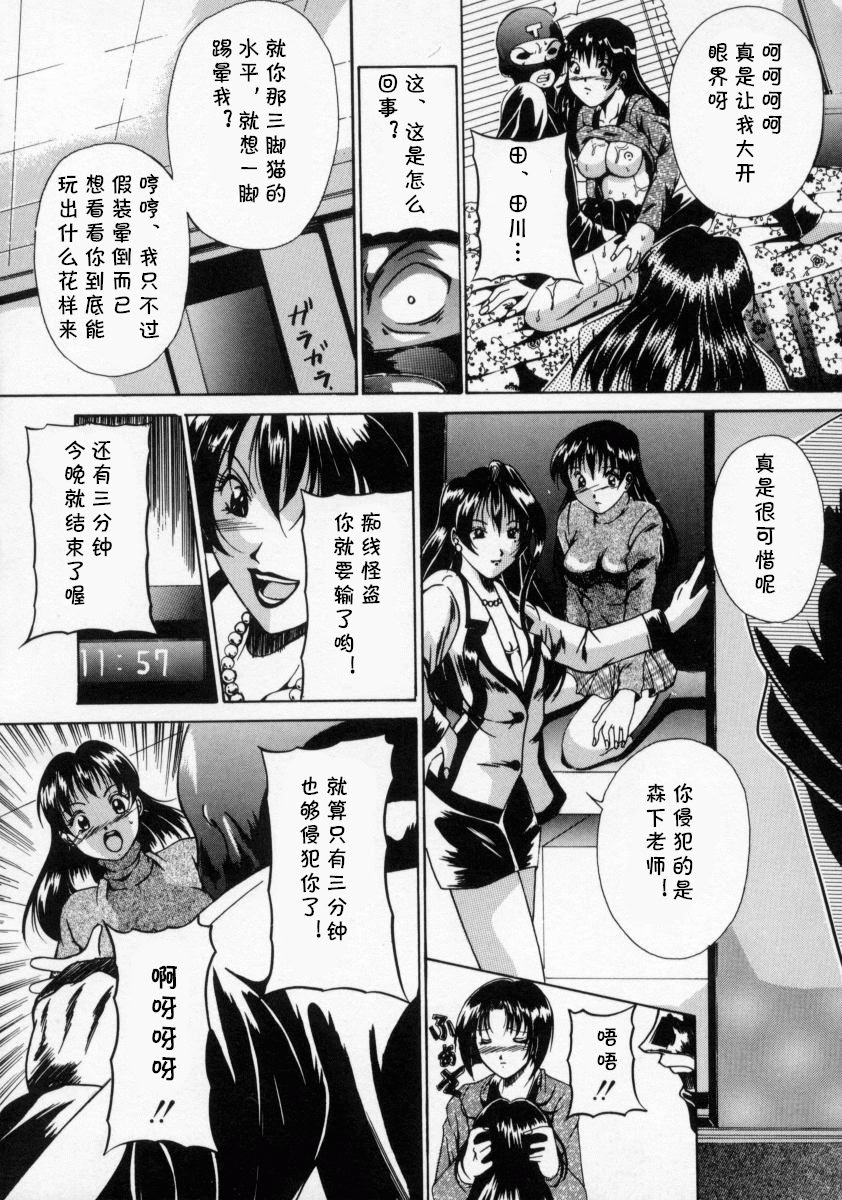 [信乃流々砂] 今夜あなたをいただきます（SCAPE GOAT）[cqxl自己汉化]