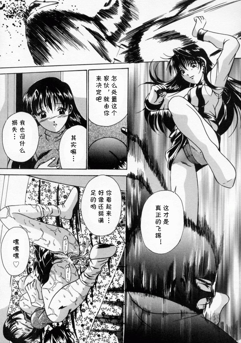 [信乃流々砂] 今夜あなたをいただきます（SCAPE GOAT）[cqxl自己汉化]
