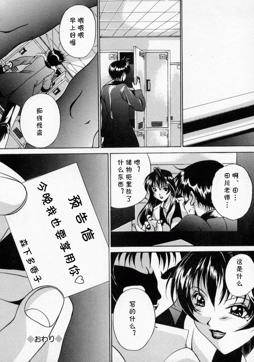 [信乃流々砂] 今夜あなたをいただきます（SCAPE GOAT）[cqxl自己汉化]