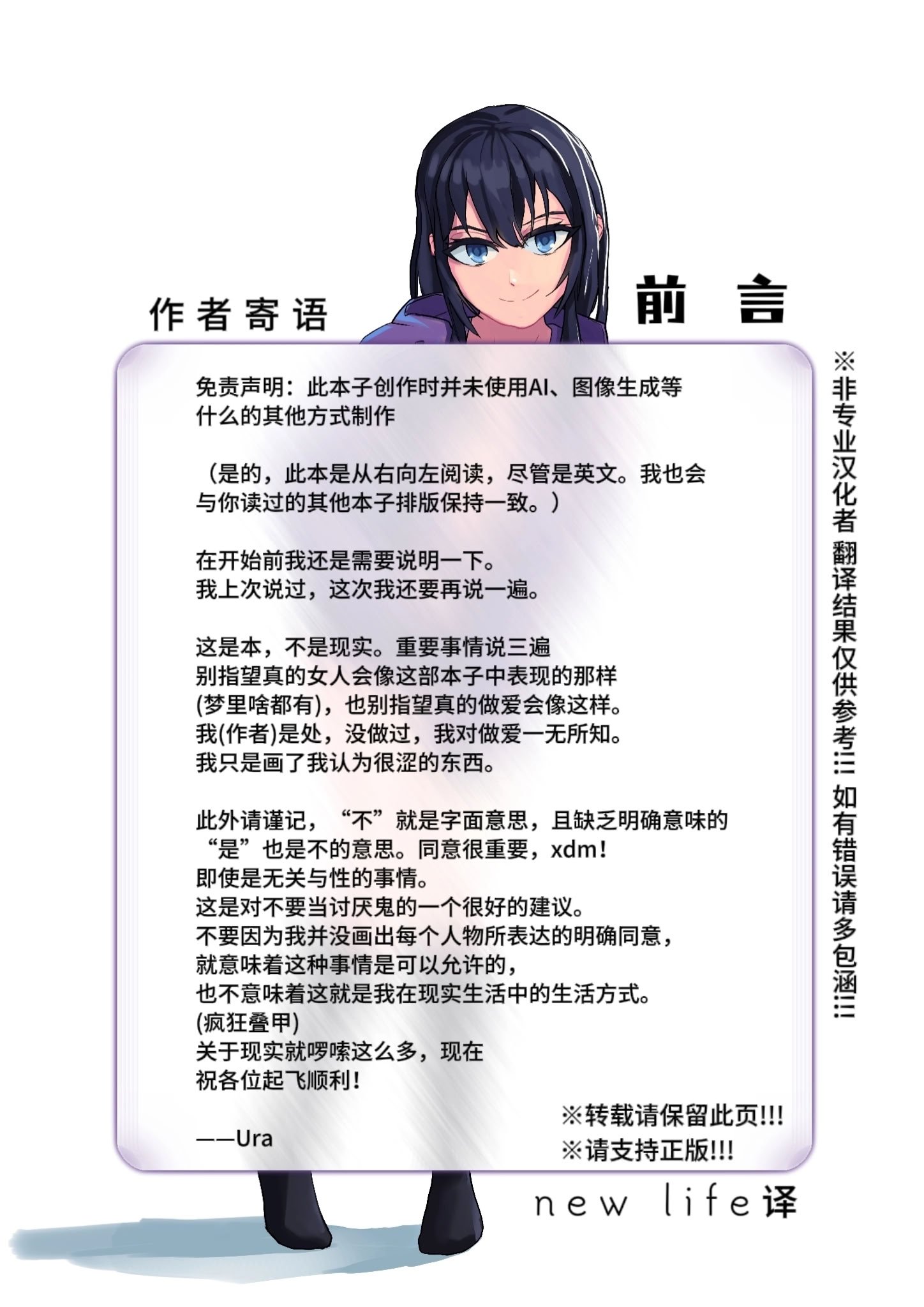 [裏] 無理な彼女＃2｜难以理解的女友＃2 [new life个人汉化]