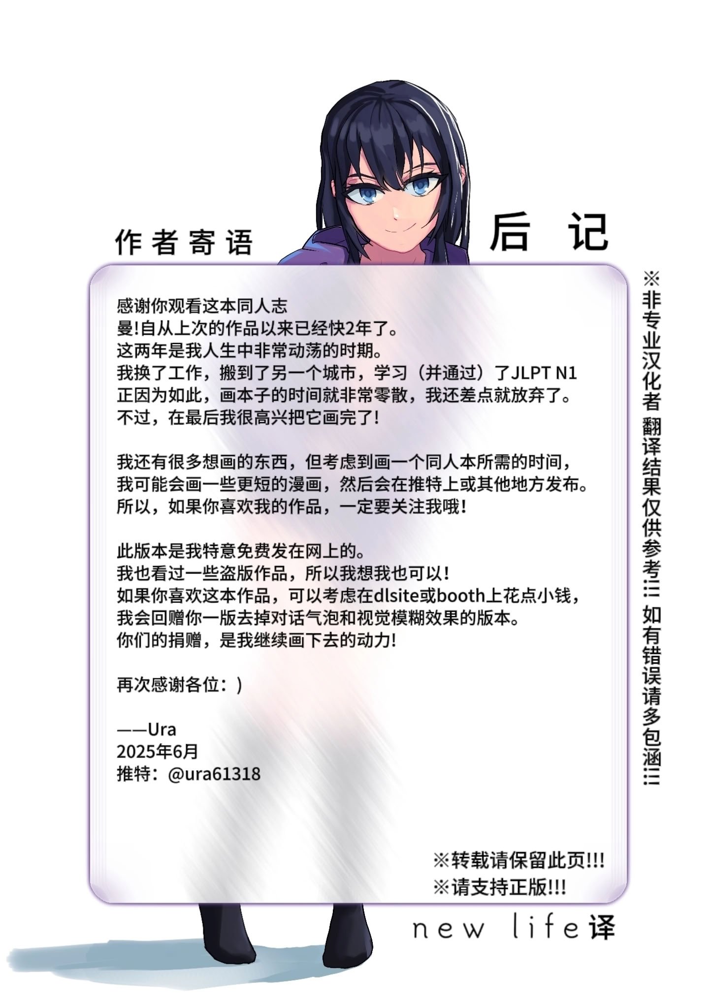 [裏] 無理な彼女＃2｜难以理解的女友＃2 [new life个人汉化]