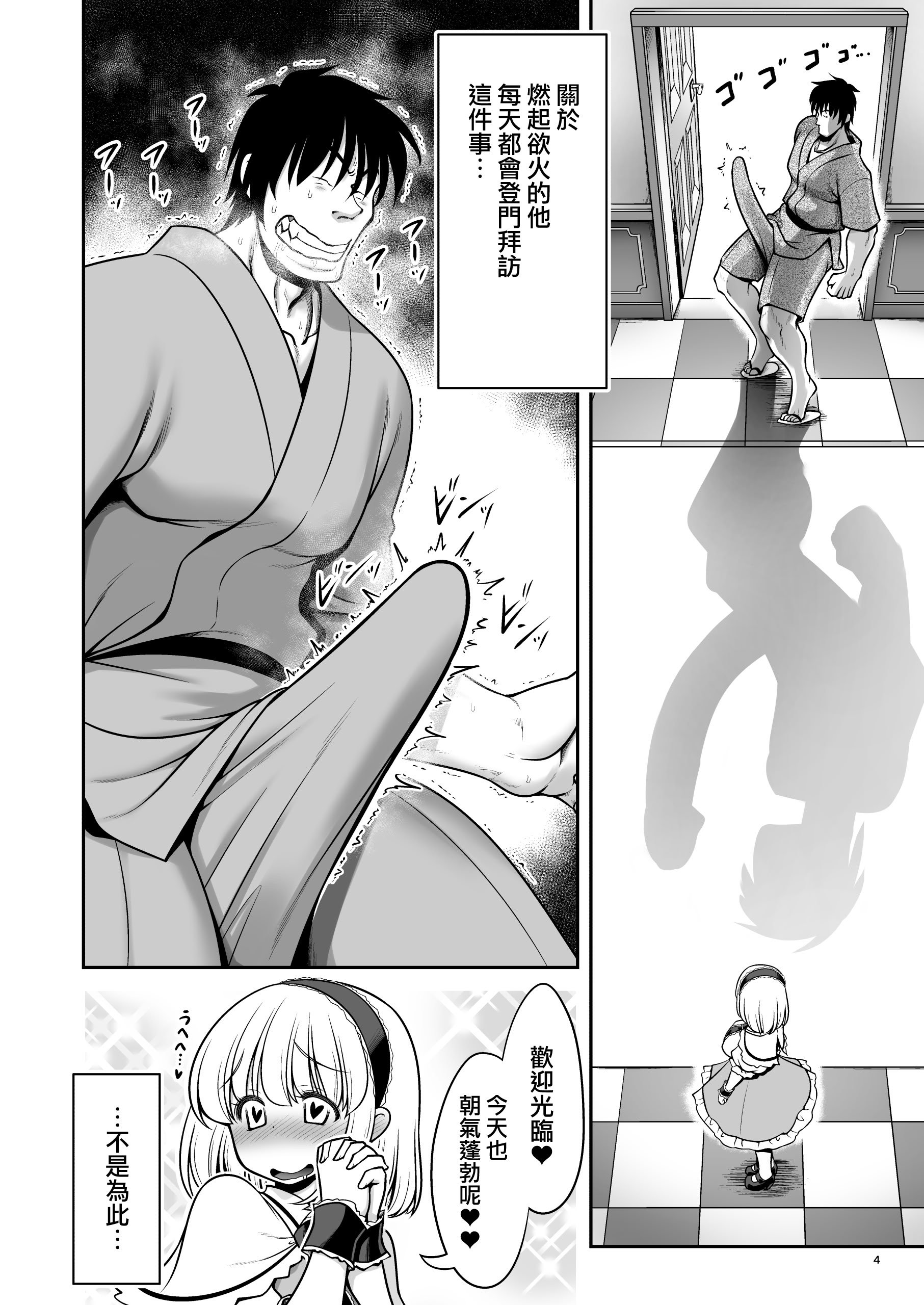 [世捨人な漫画描き (ともきとものり)] 毎日エッチ漬け生活から抜け出せない (東方Project)｜天天都沈浸在色欲滿滿的生活中無法自拔...❤ [明稿昨拖漢化組] [DL版]