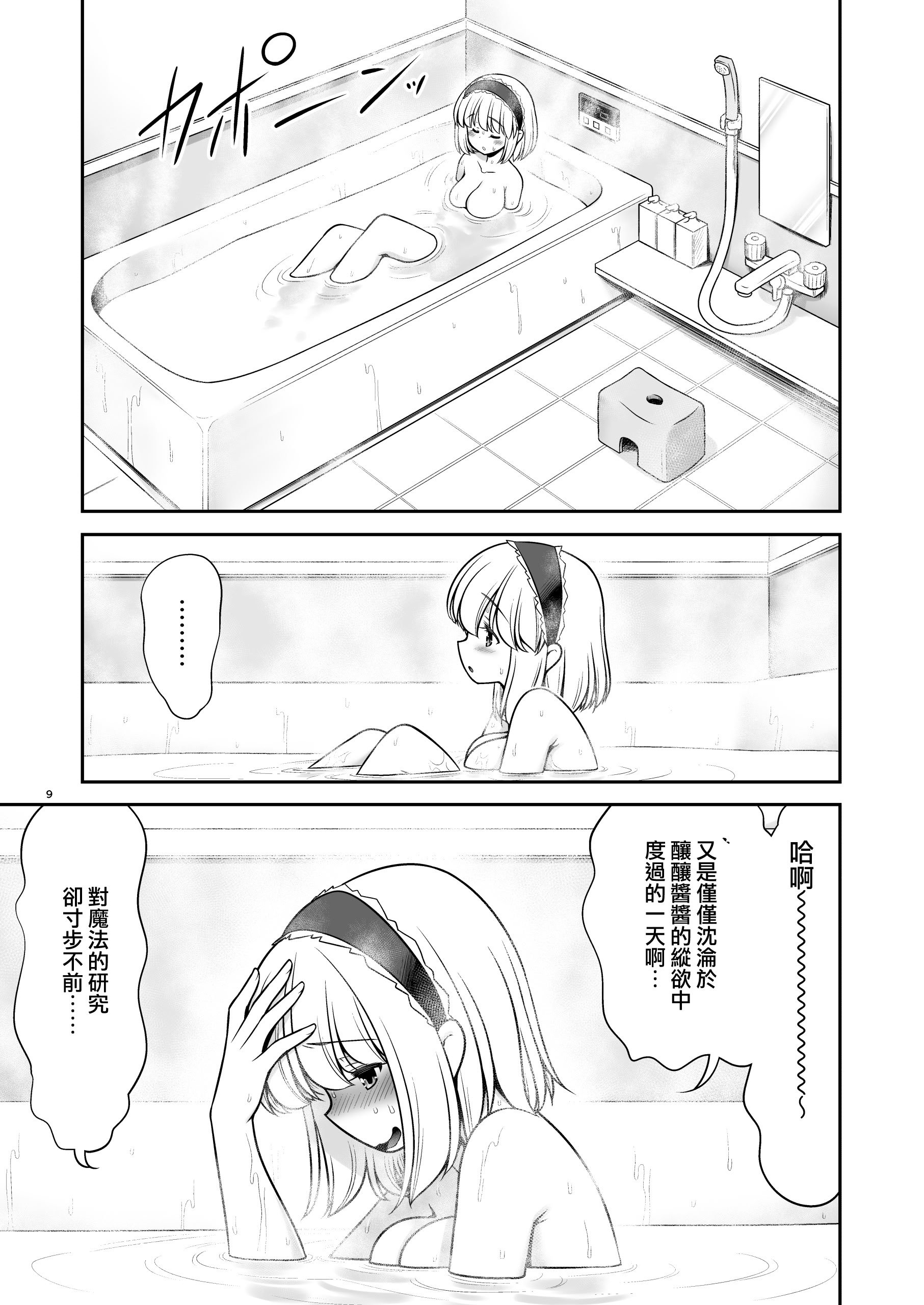[世捨人な漫画描き (ともきとものり)] 毎日エッチ漬け生活から抜け出せない (東方Project)｜天天都沈浸在色欲滿滿的生活中無法自拔...❤ [明稿昨拖漢化組] [DL版]
