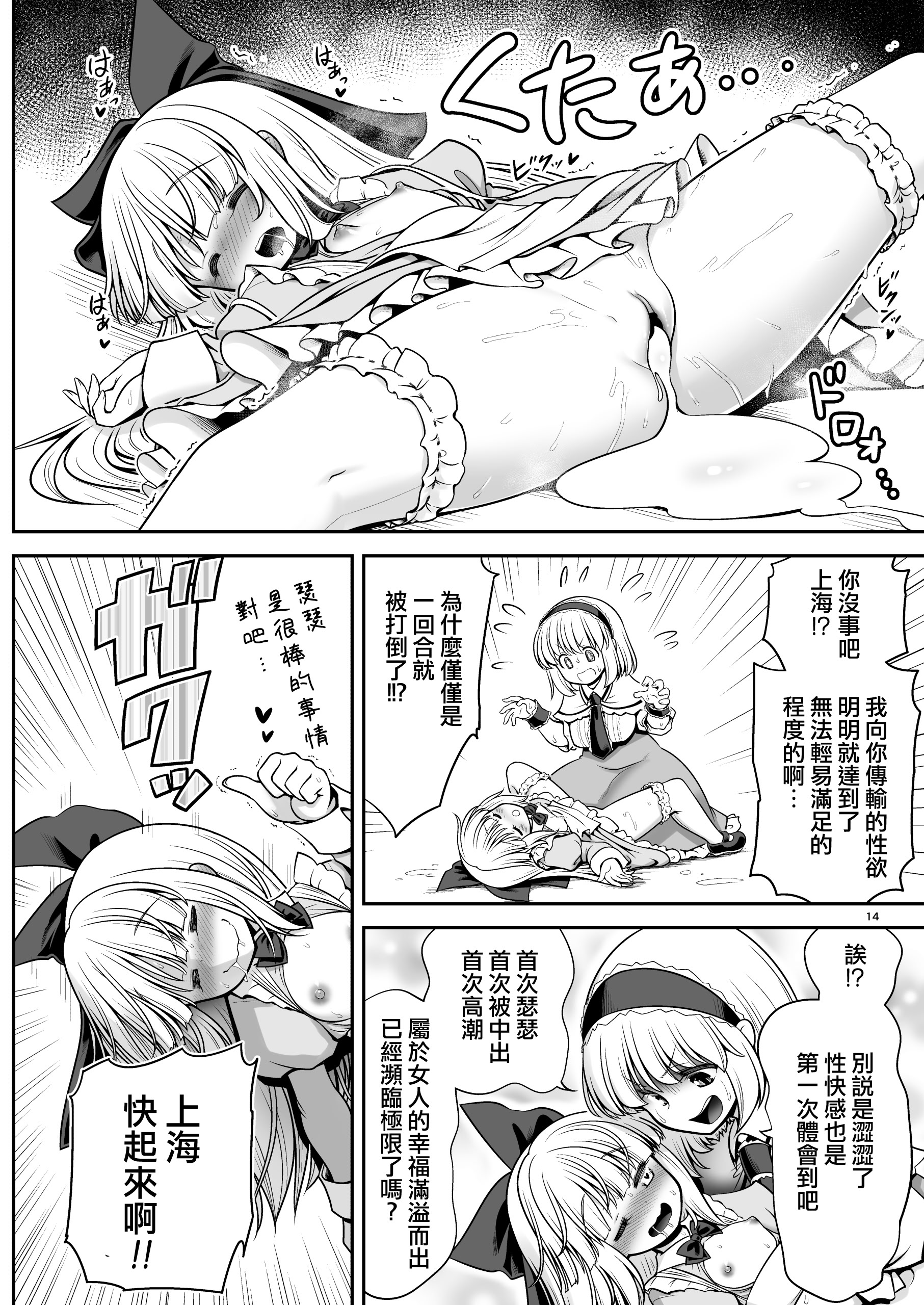 [世捨人な漫画描き (ともきとものり)] 毎日エッチ漬け生活から抜け出せない (東方Project)｜天天都沈浸在色欲滿滿的生活中無法自拔...❤ [明稿昨拖漢化組] [DL版]
