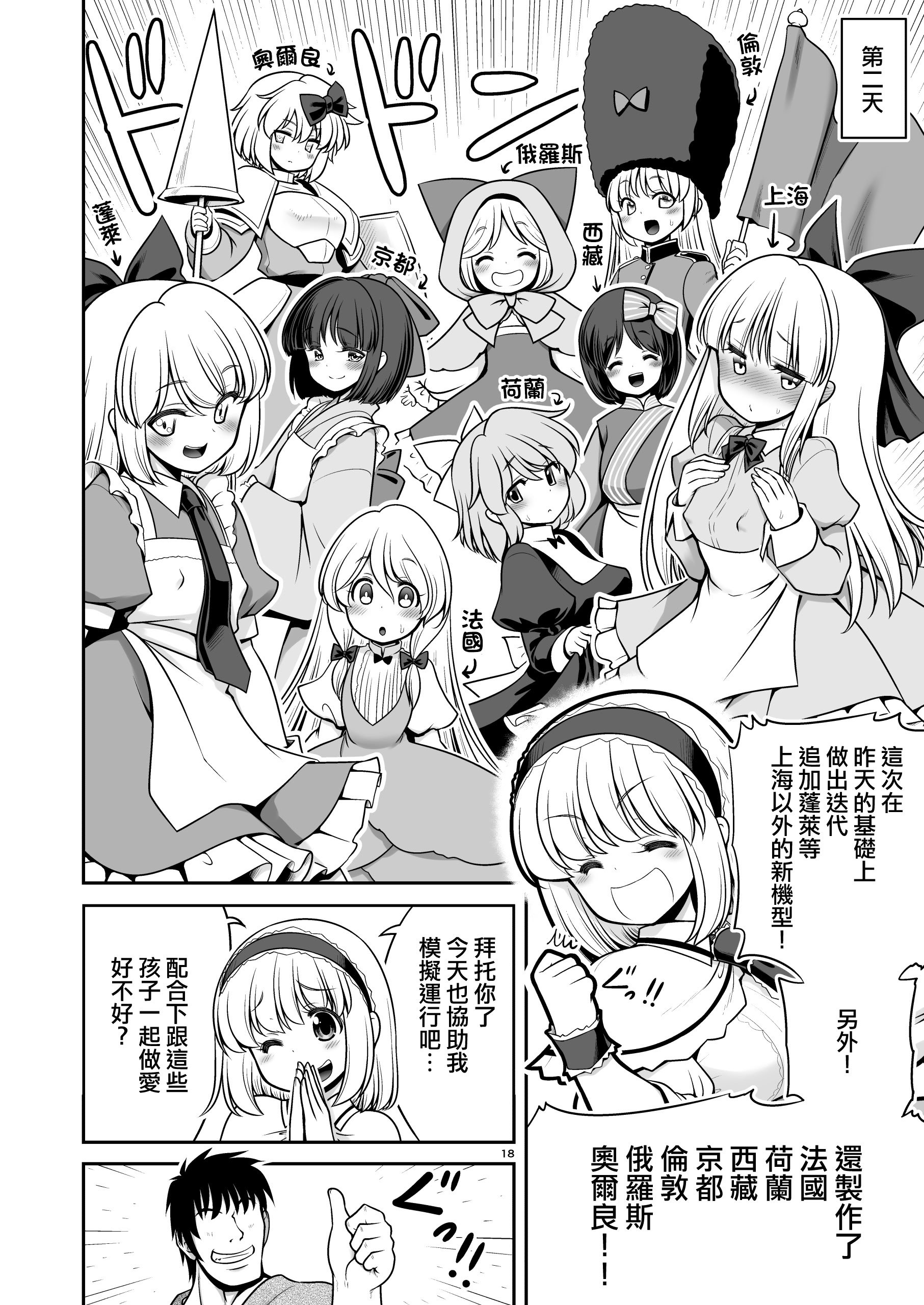 [世捨人な漫画描き (ともきとものり)] 毎日エッチ漬け生活から抜け出せない (東方Project)｜天天都沈浸在色欲滿滿的生活中無法自拔...❤ [明稿昨拖漢化組] [DL版]
