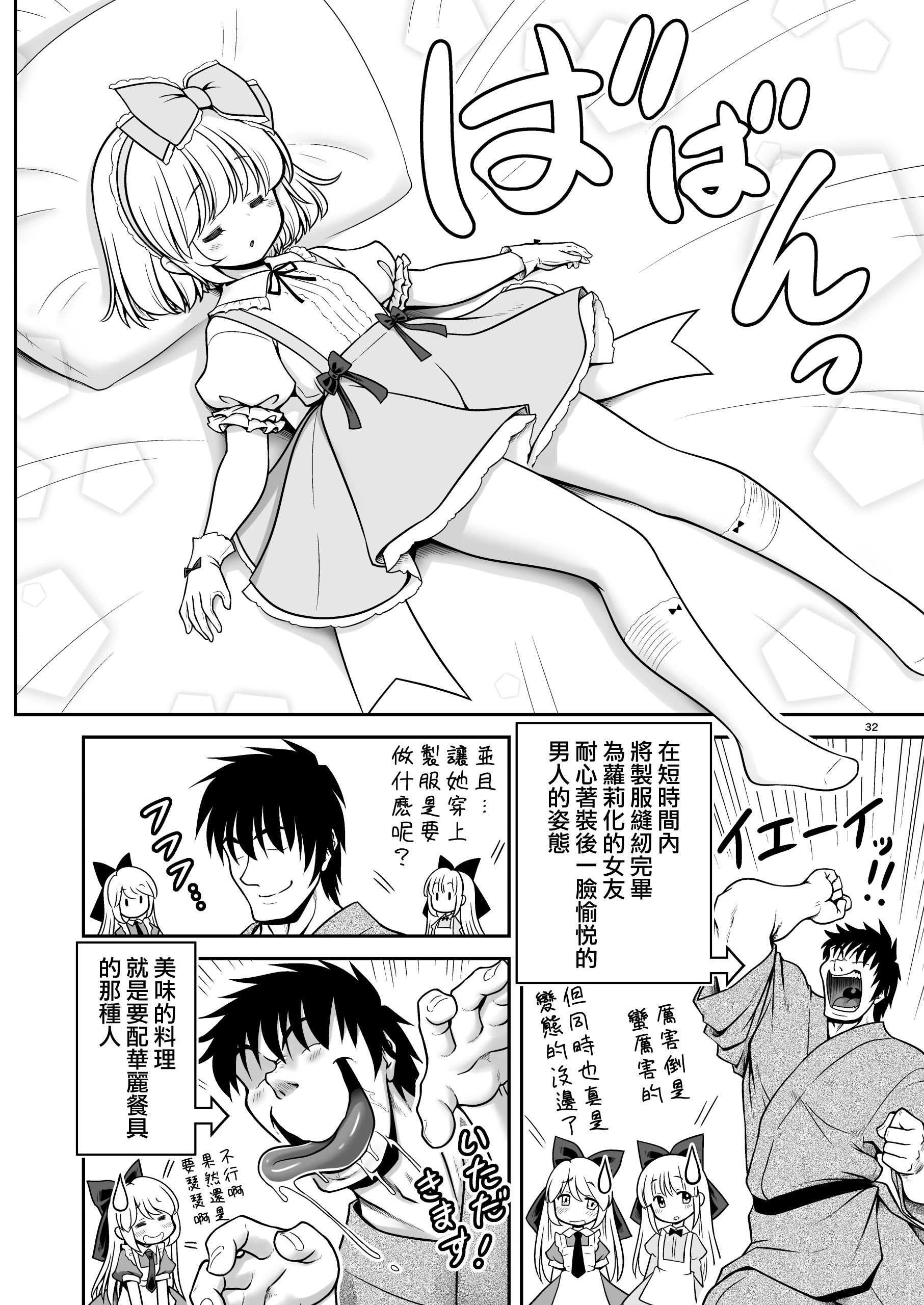 [世捨人な漫画描き (ともきとものり)] 毎日エッチ漬け生活から抜け出せない (東方Project)｜天天都沈浸在色欲滿滿的生活中無法自拔...❤ [明稿昨拖漢化組] [DL版]