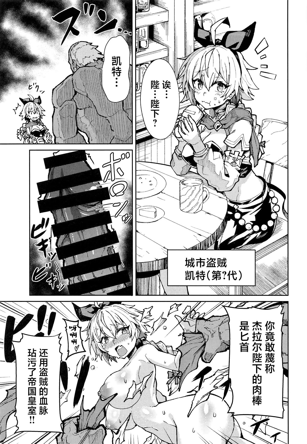 [フェナル堂] 歴々の皇帝の敗北射精の無念を晴らす! [中国翻訳]