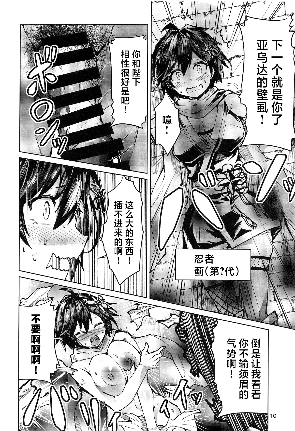 [フェナル堂] 歴々の皇帝の敗北射精の無念を晴らす! [中国翻訳]