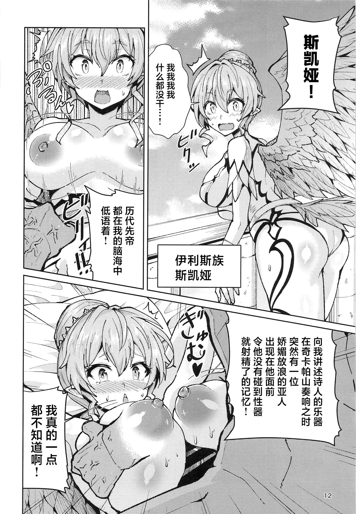 [フェナル堂] 歴々の皇帝の敗北射精の無念を晴らす! [中国翻訳]