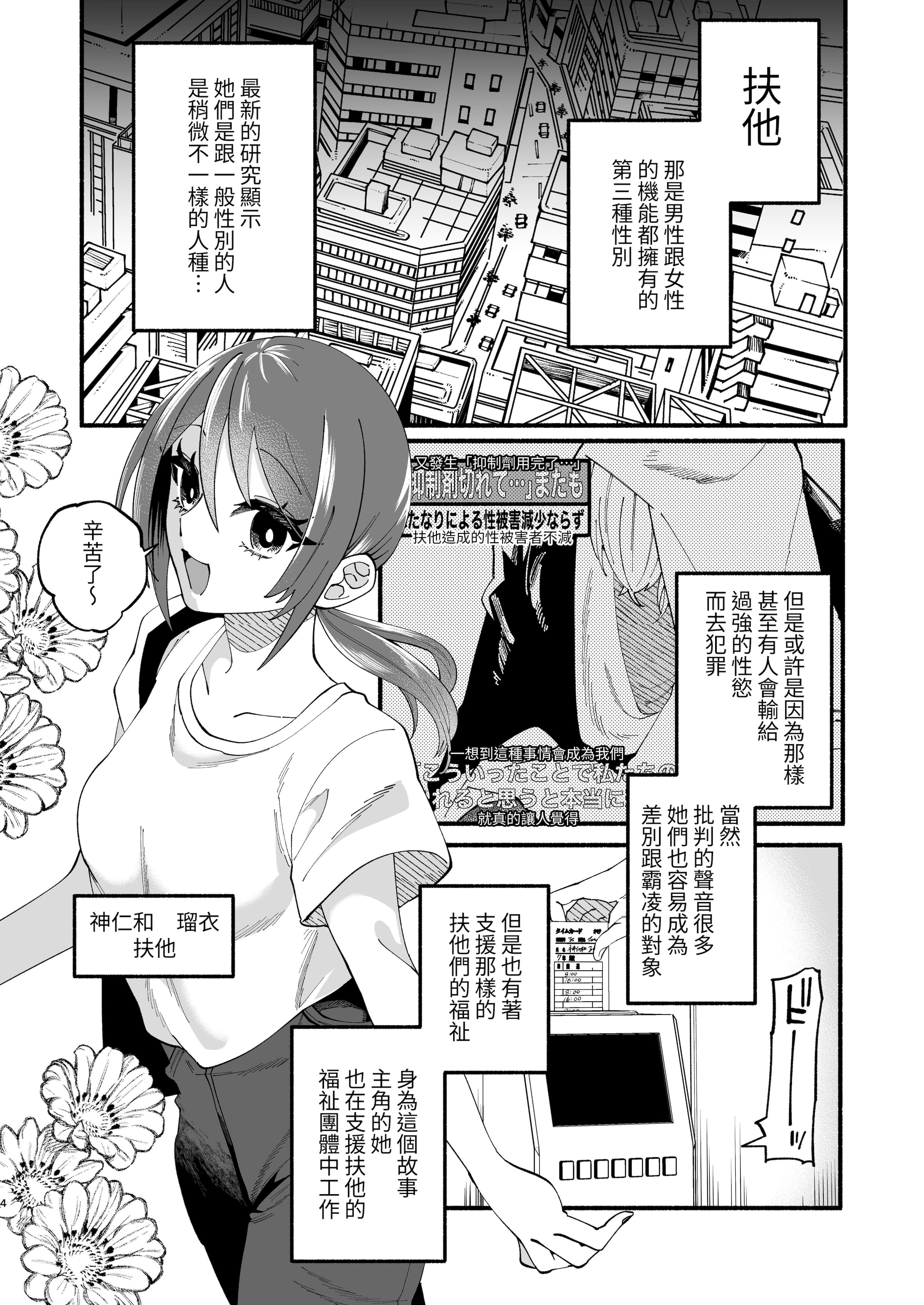 [ヒダリミギ (二等辺)] 宗教壊滅! ふたなり娘 [無患之子]
