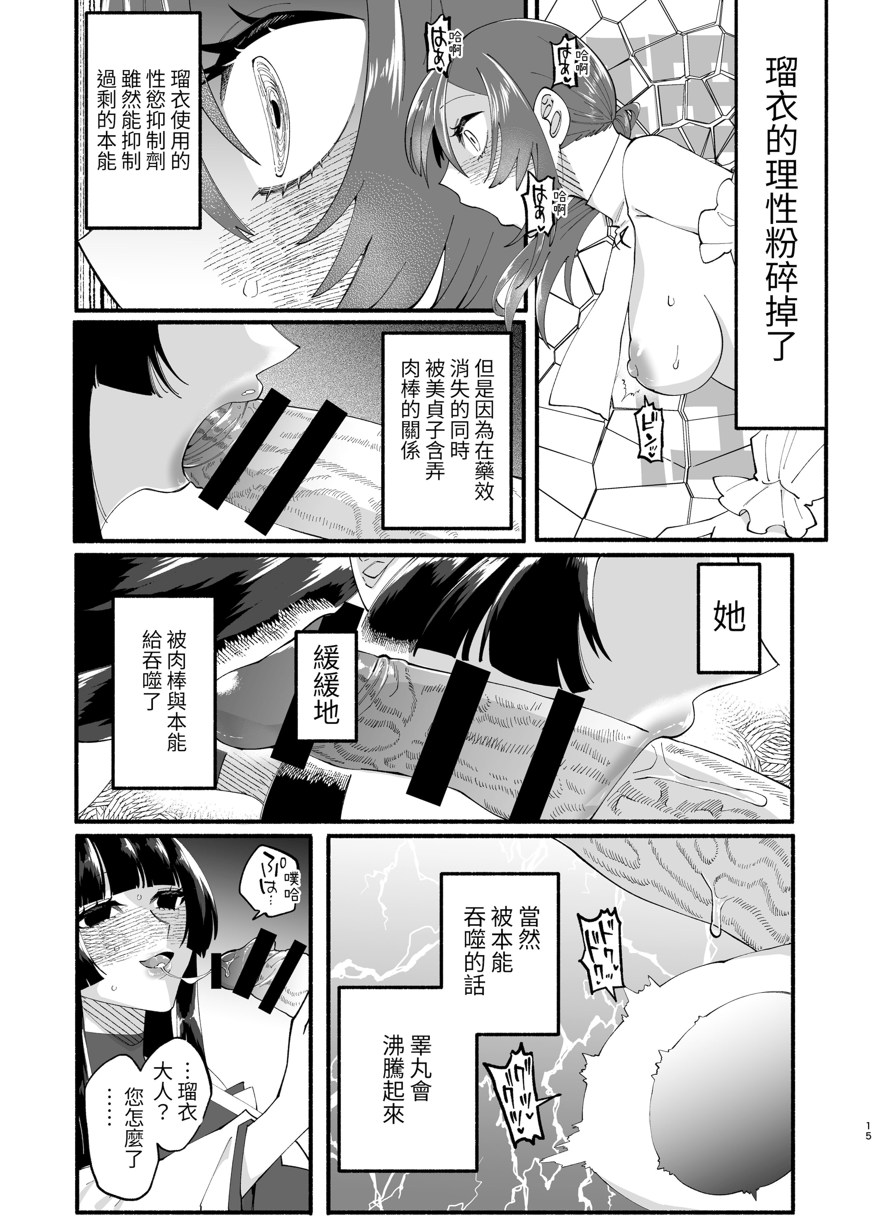 [ヒダリミギ (二等辺)] 宗教壊滅! ふたなり娘 [無患之子]