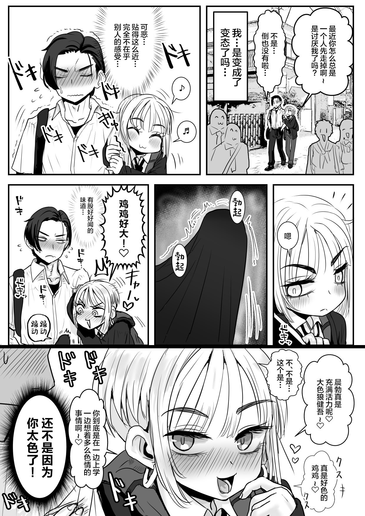 [わむショ (わむこ)] 男娘羽織のいおり良し♂ [中国翻訳]