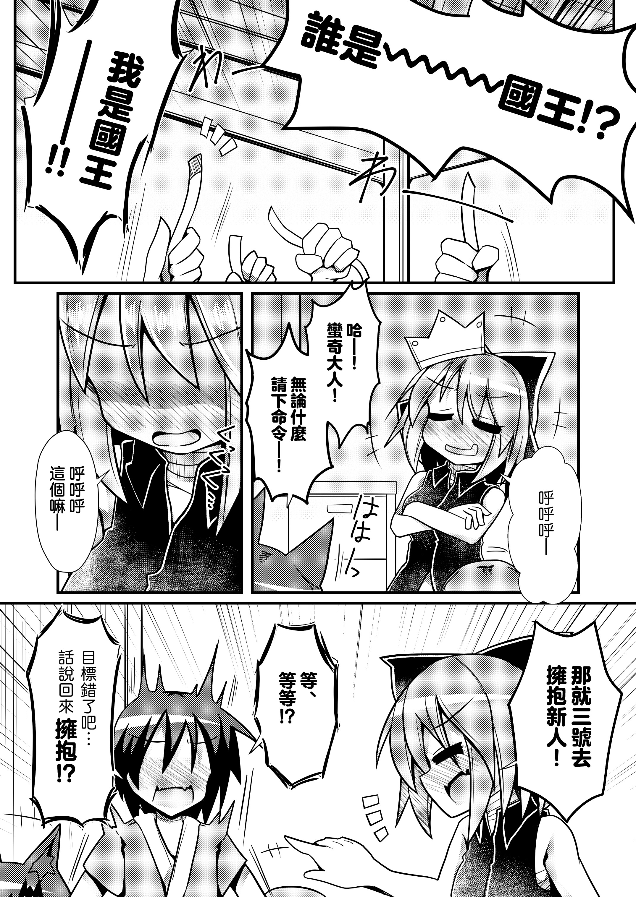 [ほにゃーの左クリック (ほにゃー)] 草の根新人歓迎会 (東方project)｜草根妖怪網絡的新（性）人歡迎會 [中国翻訳] [DL版]