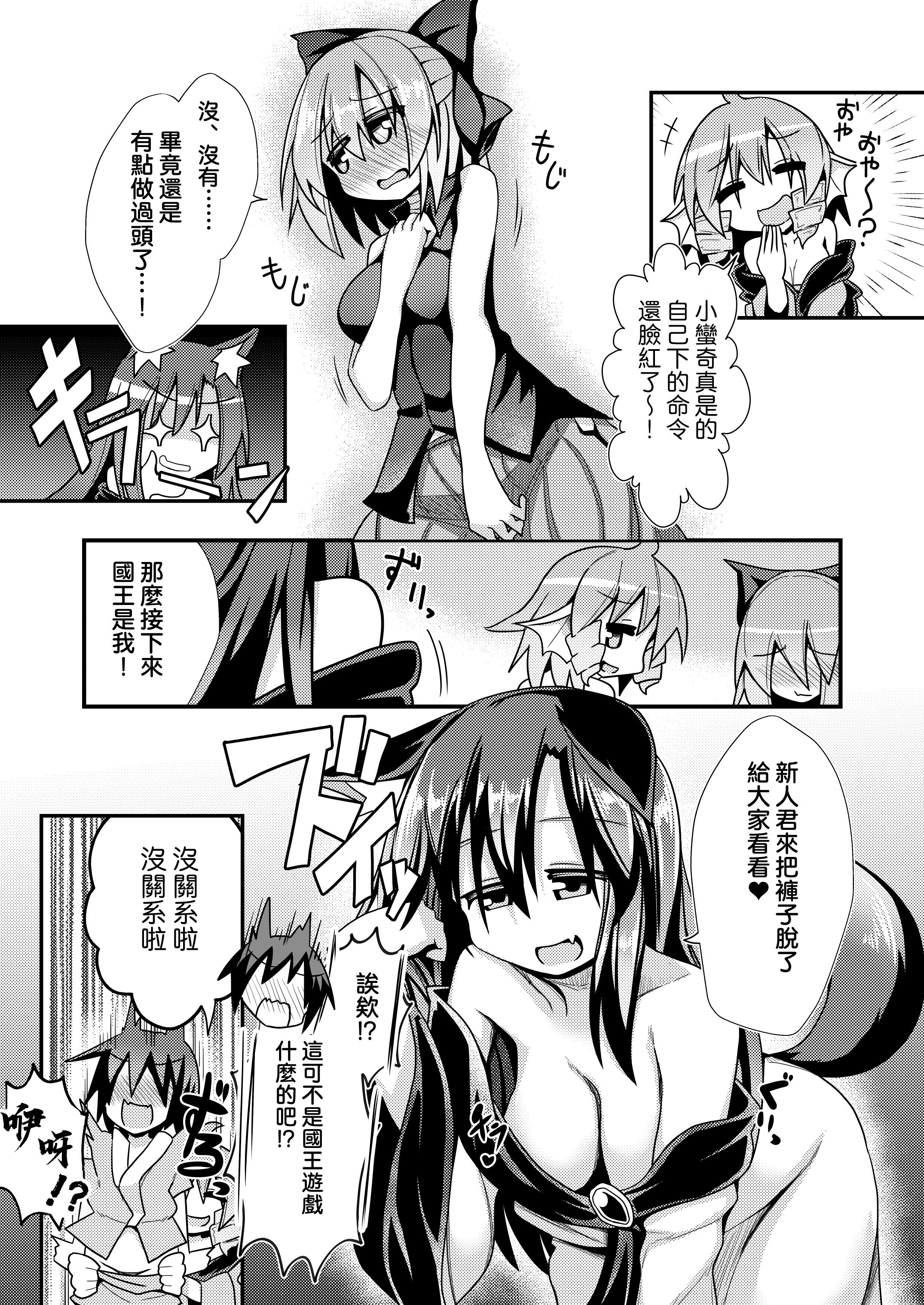 [ほにゃーの左クリック (ほにゃー)] 草の根新人歓迎会 (東方project)｜草根妖怪網絡的新（性）人歡迎會 [中国翻訳] [DL版]