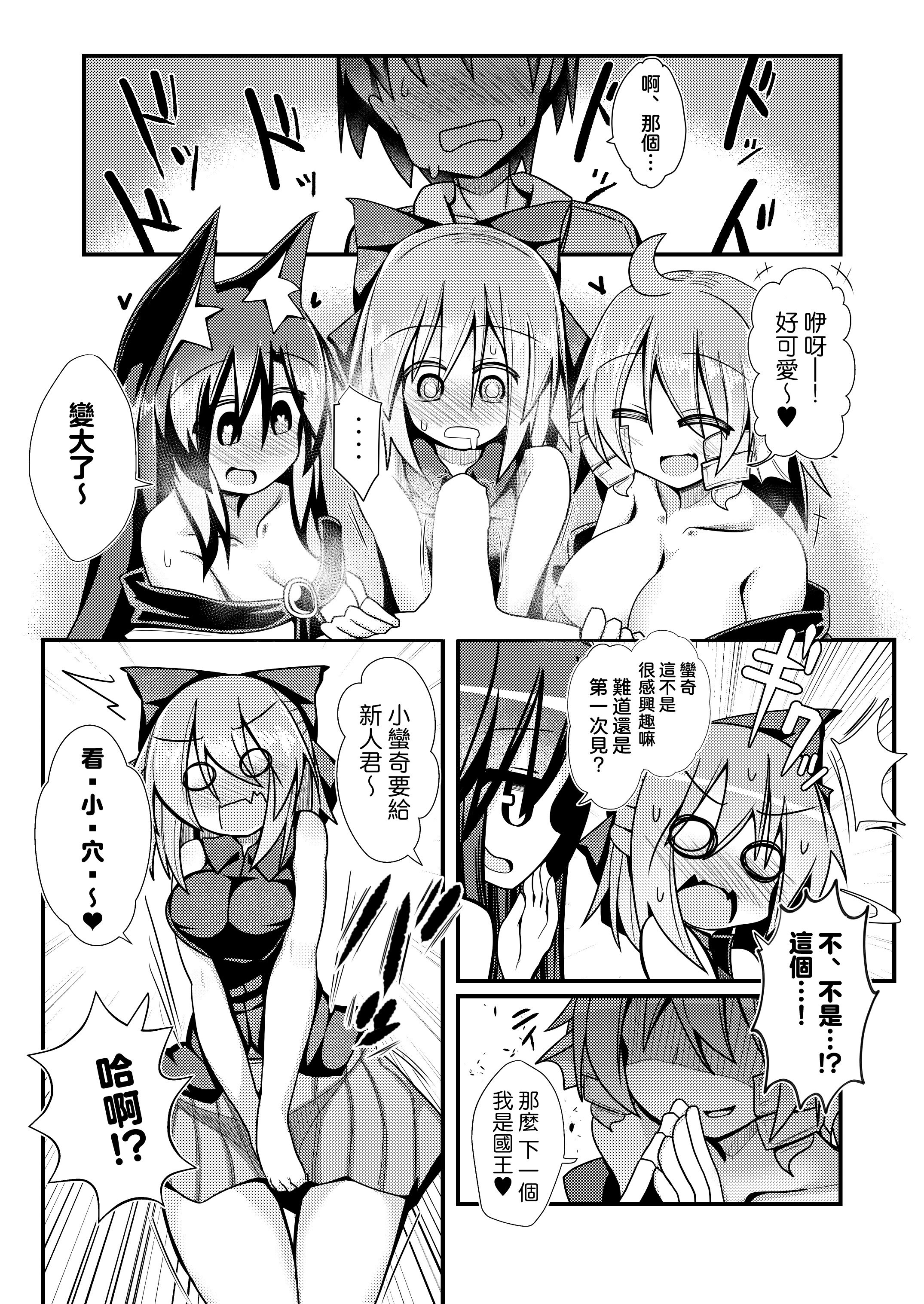 [ほにゃーの左クリック (ほにゃー)] 草の根新人歓迎会 (東方project)｜草根妖怪網絡的新（性）人歡迎會 [中国翻訳] [DL版]