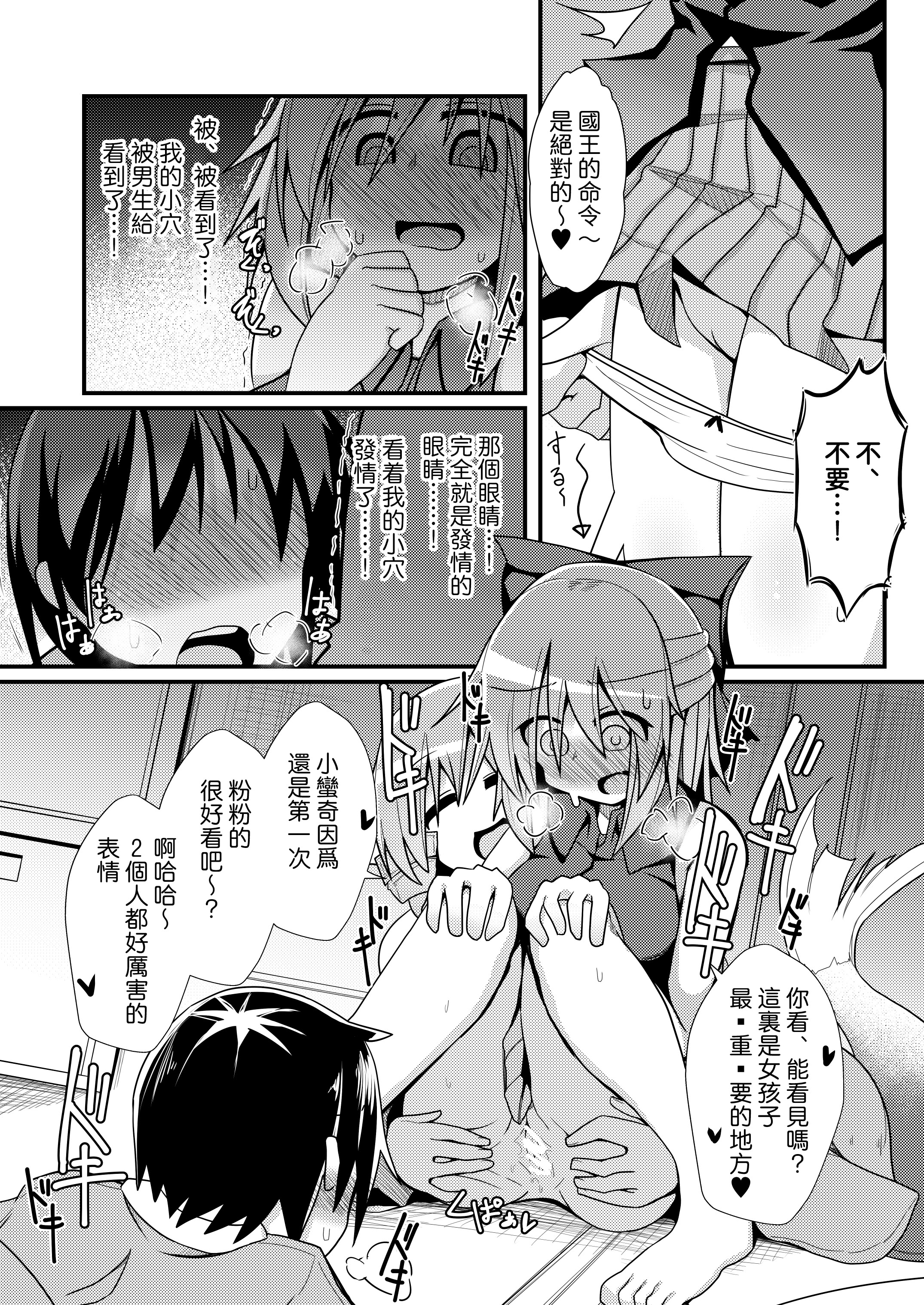 [ほにゃーの左クリック (ほにゃー)] 草の根新人歓迎会 (東方project)｜草根妖怪網絡的新（性）人歡迎會 [中国翻訳] [DL版]