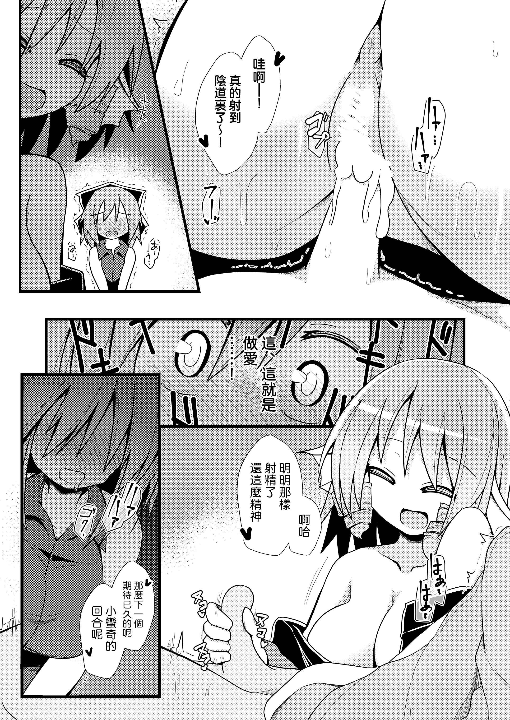 [ほにゃーの左クリック (ほにゃー)] 草の根新人歓迎会 (東方project)｜草根妖怪網絡的新（性）人歡迎會 [中国翻訳] [DL版]