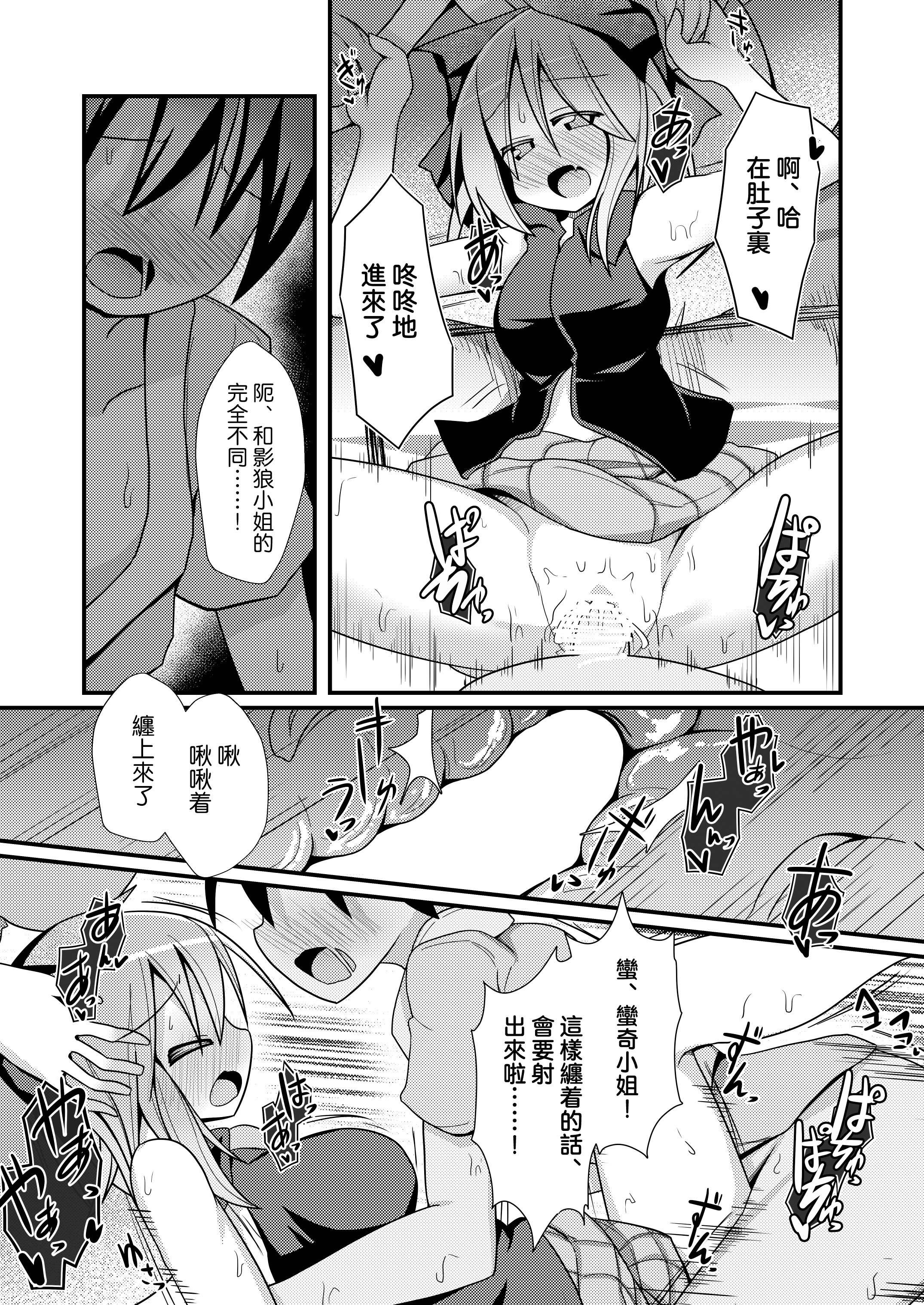 [ほにゃーの左クリック (ほにゃー)] 草の根新人歓迎会 (東方project)｜草根妖怪網絡的新（性）人歡迎會 [中国翻訳] [DL版]