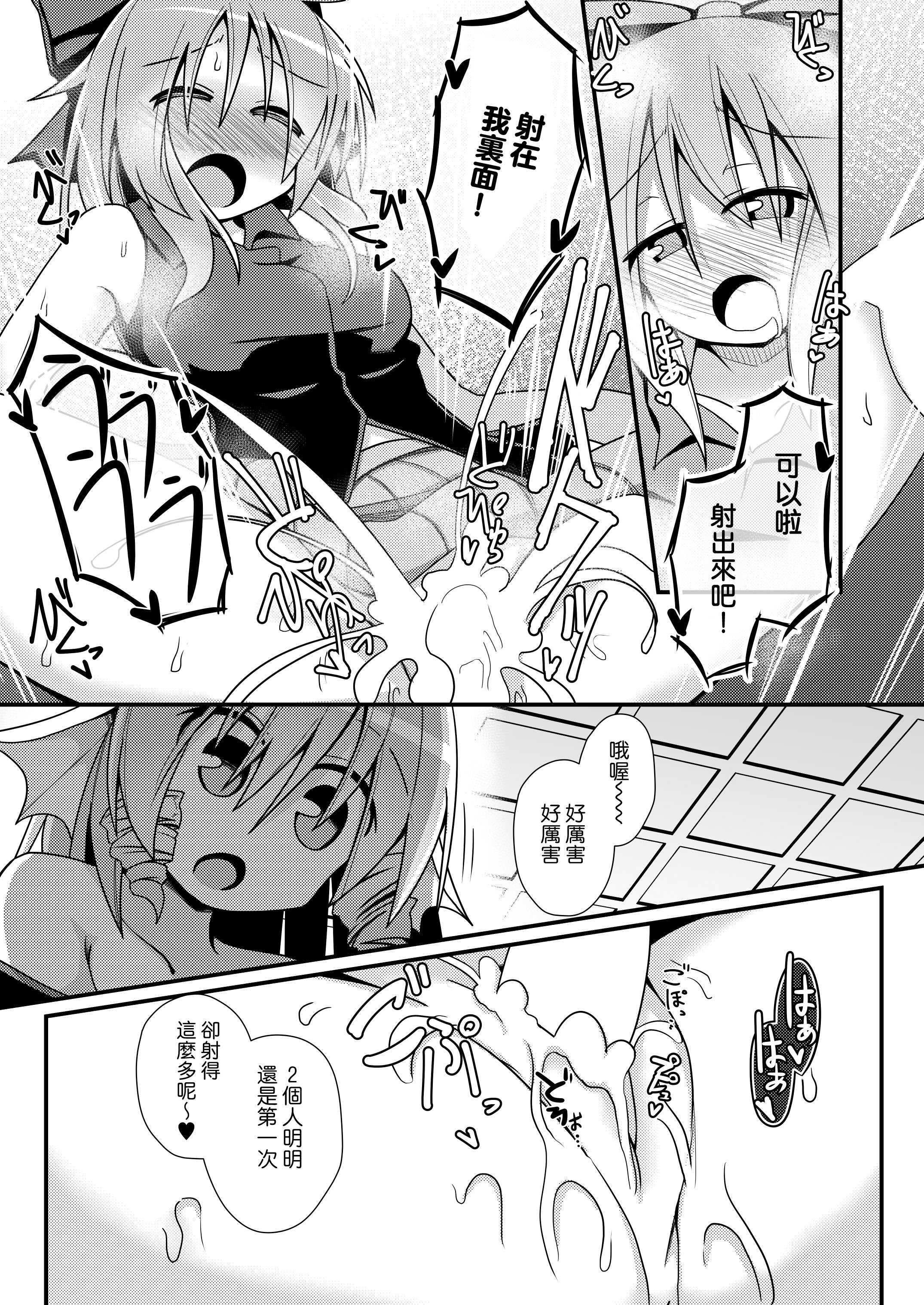 [ほにゃーの左クリック (ほにゃー)] 草の根新人歓迎会 (東方project)｜草根妖怪網絡的新（性）人歡迎會 [中国翻訳] [DL版]