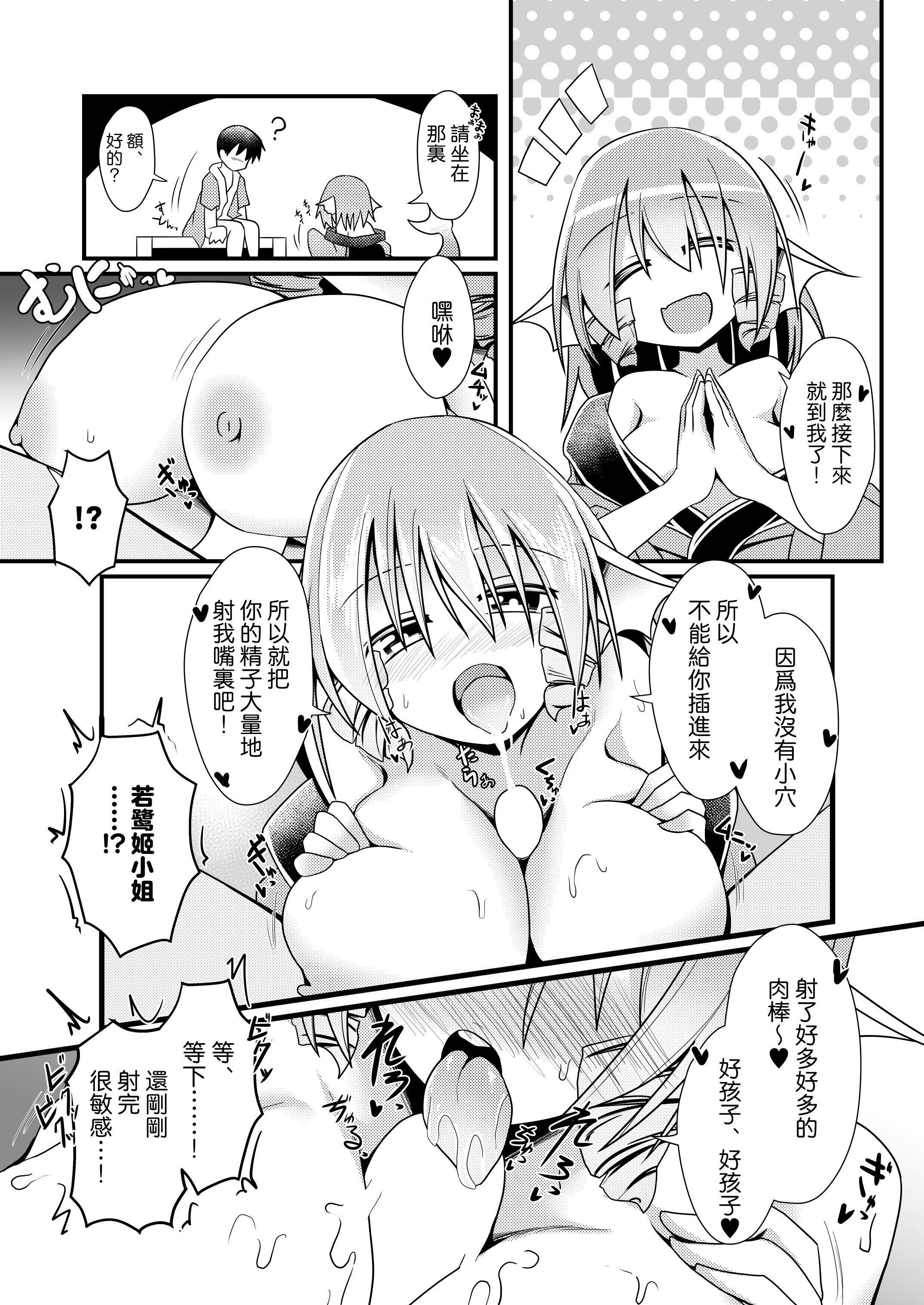 [ほにゃーの左クリック (ほにゃー)] 草の根新人歓迎会 (東方project)｜草根妖怪網絡的新（性）人歡迎會 [中国翻訳] [DL版]