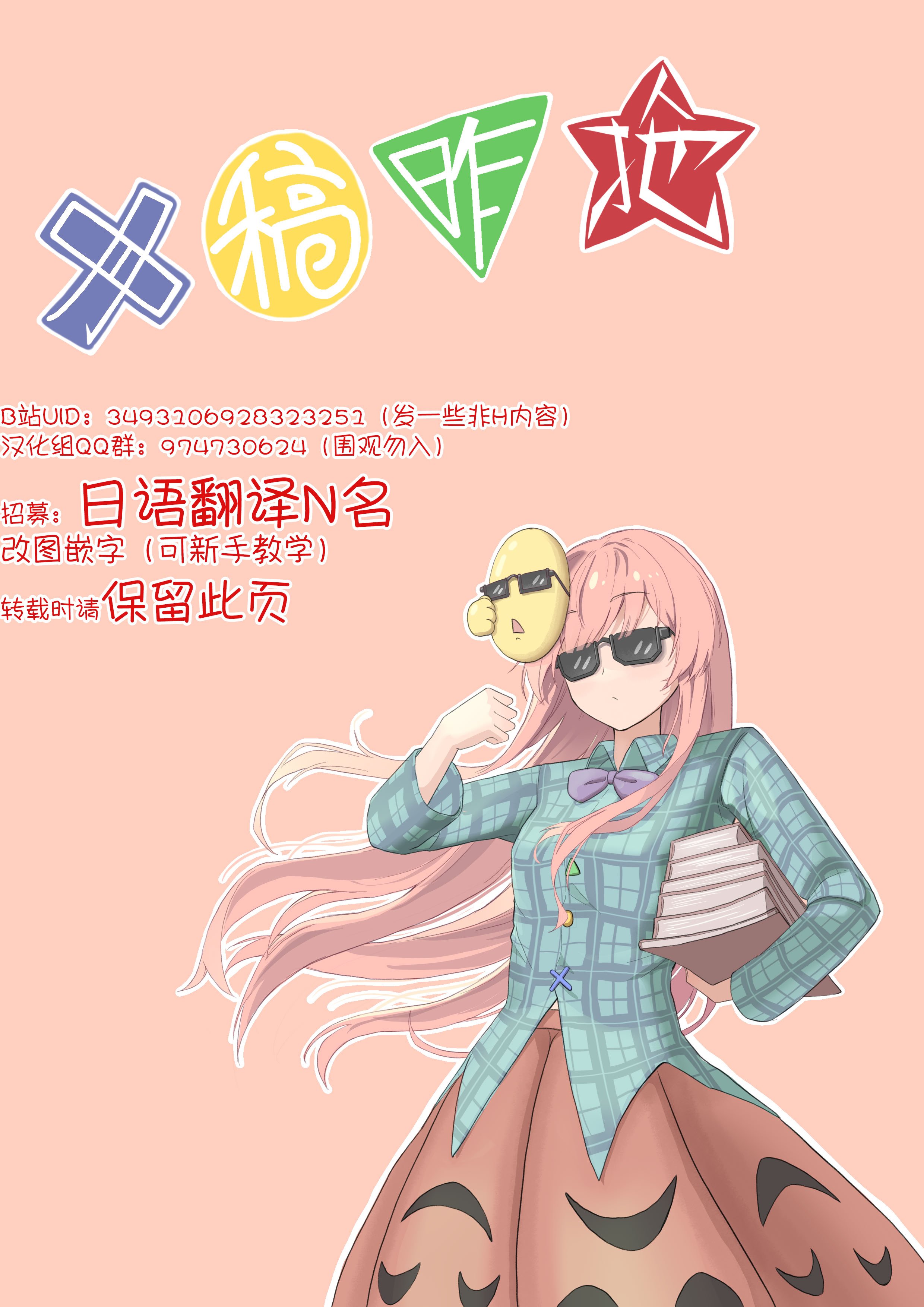 [ほにゃーの左クリック (ほにゃー)] 草の根新人歓迎会 (東方project)｜草根妖怪網絡的新（性）人歡迎會 [中国翻訳] [DL版]