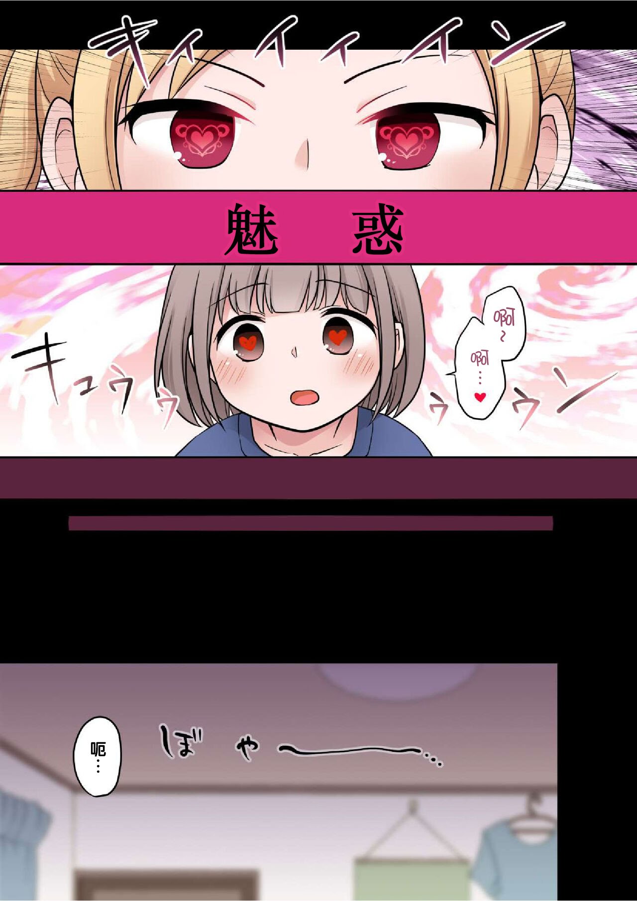 [ぱ～みっしょん (倉塚りこ)] JKサキュバスに悪ガキがオチン○ンをお仕置きされちゃうお話 [中国翻譯]