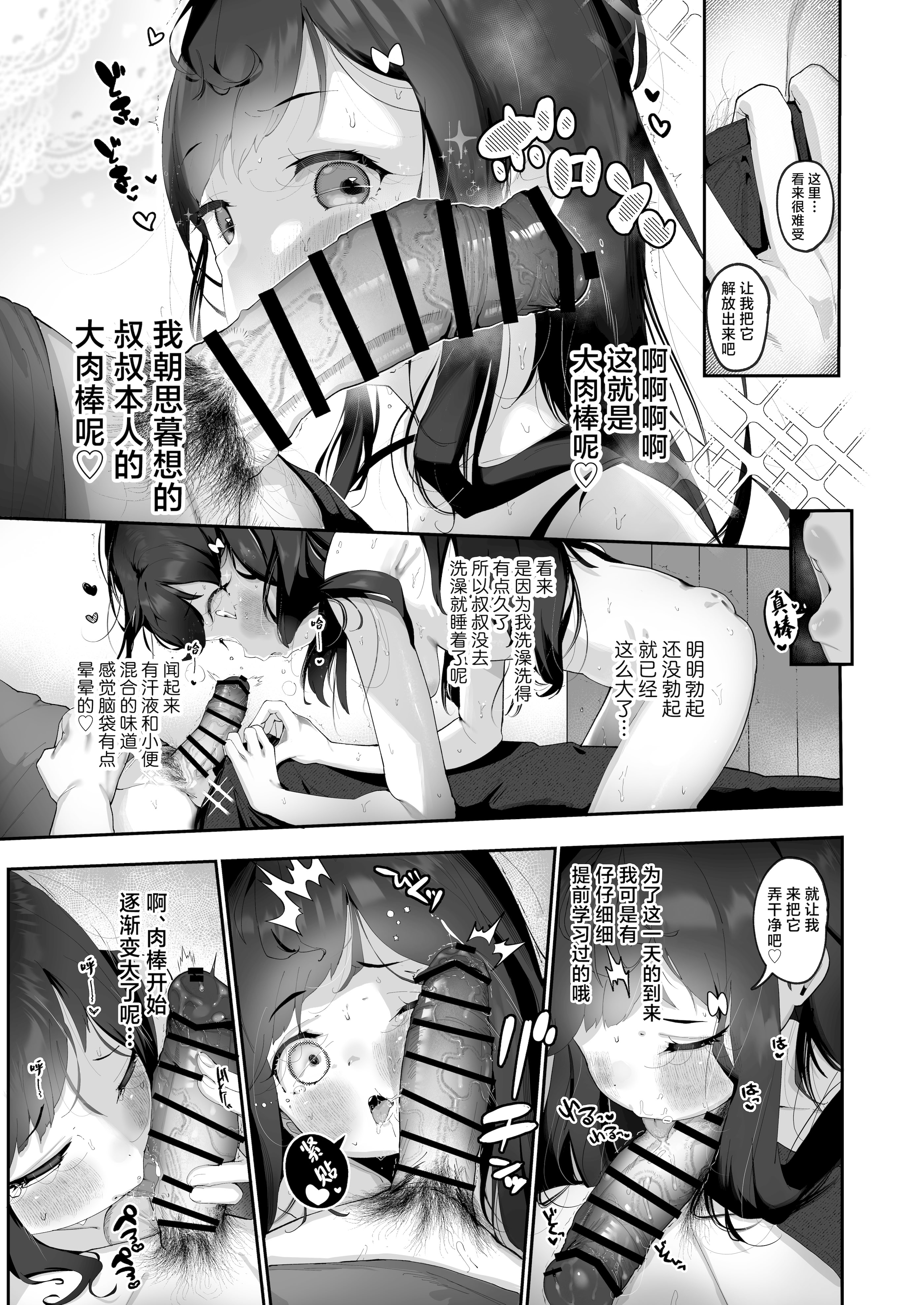 [ぱんだりっくす (ごーごーぱんだ)] 淫乱猫は夜に啼く 自慰&夜這い編 [白杨汉化组] [DL版]
