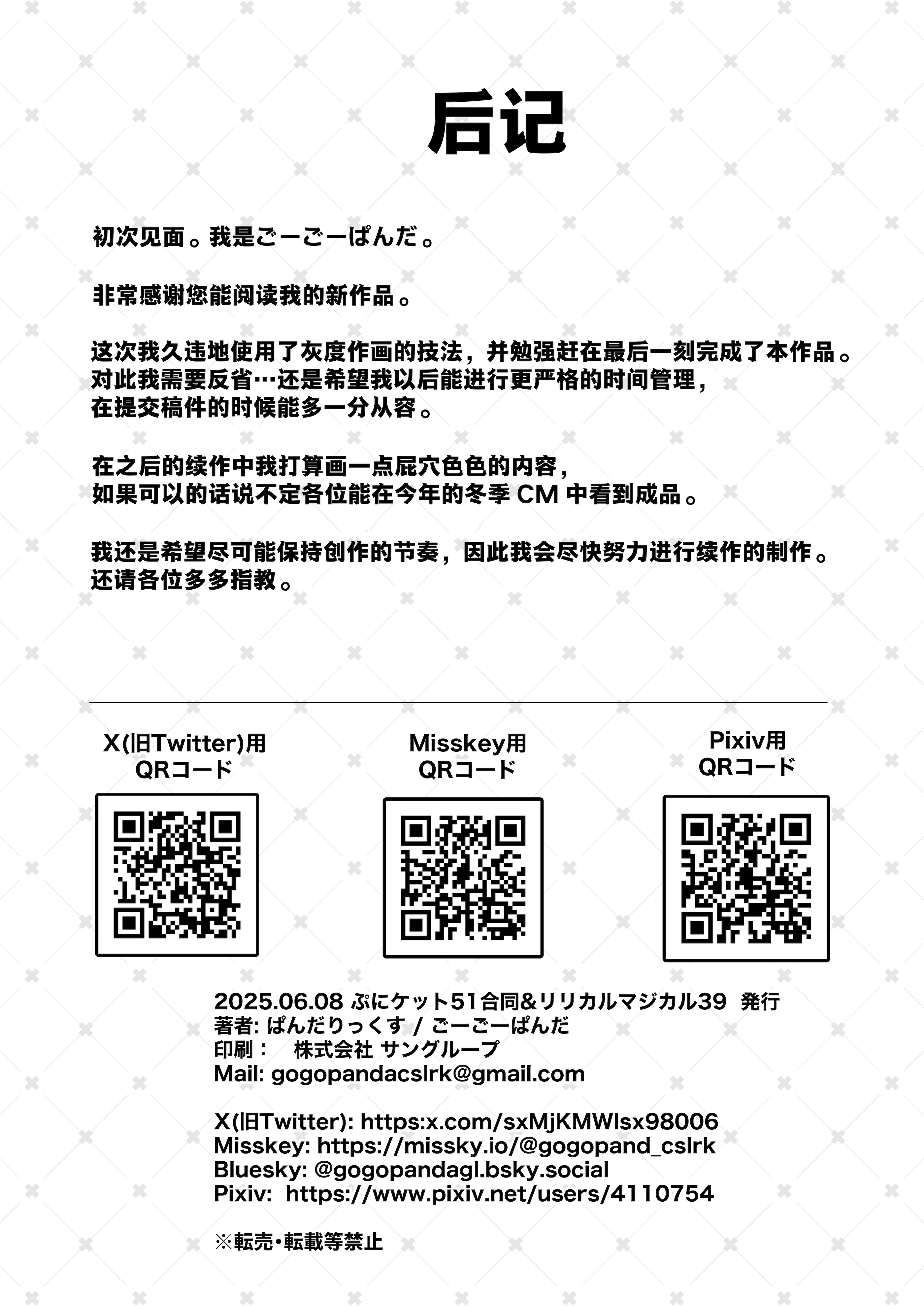 [ぱんだりっくす (ごーごーぱんだ)] 淫乱猫は夜に啼く 自慰&夜這い編 [白杨汉化组] [DL版]
