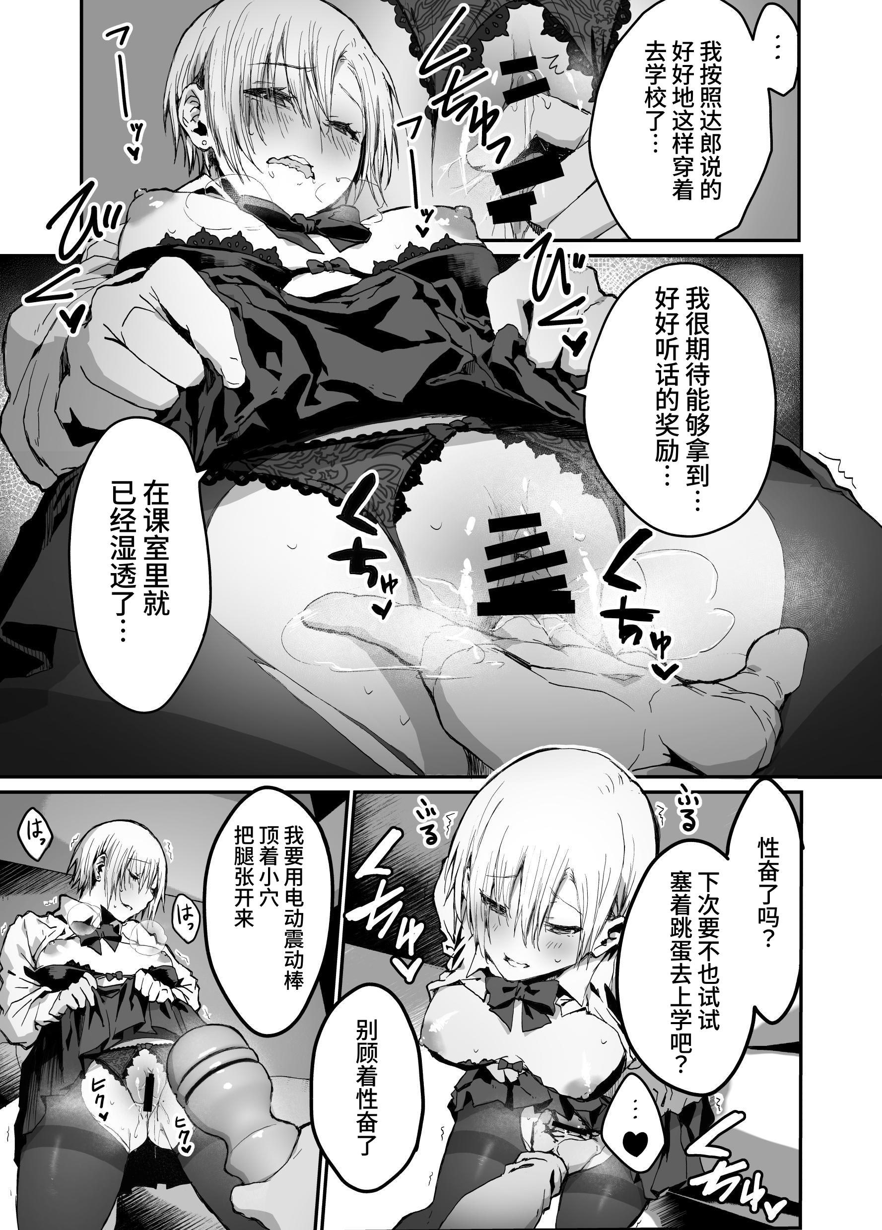 [はにわ帝国] 自分の事をいい彼女だと思っている都合のいい女｜自以为自己是个好女友的方便的女人 [clovers studio]