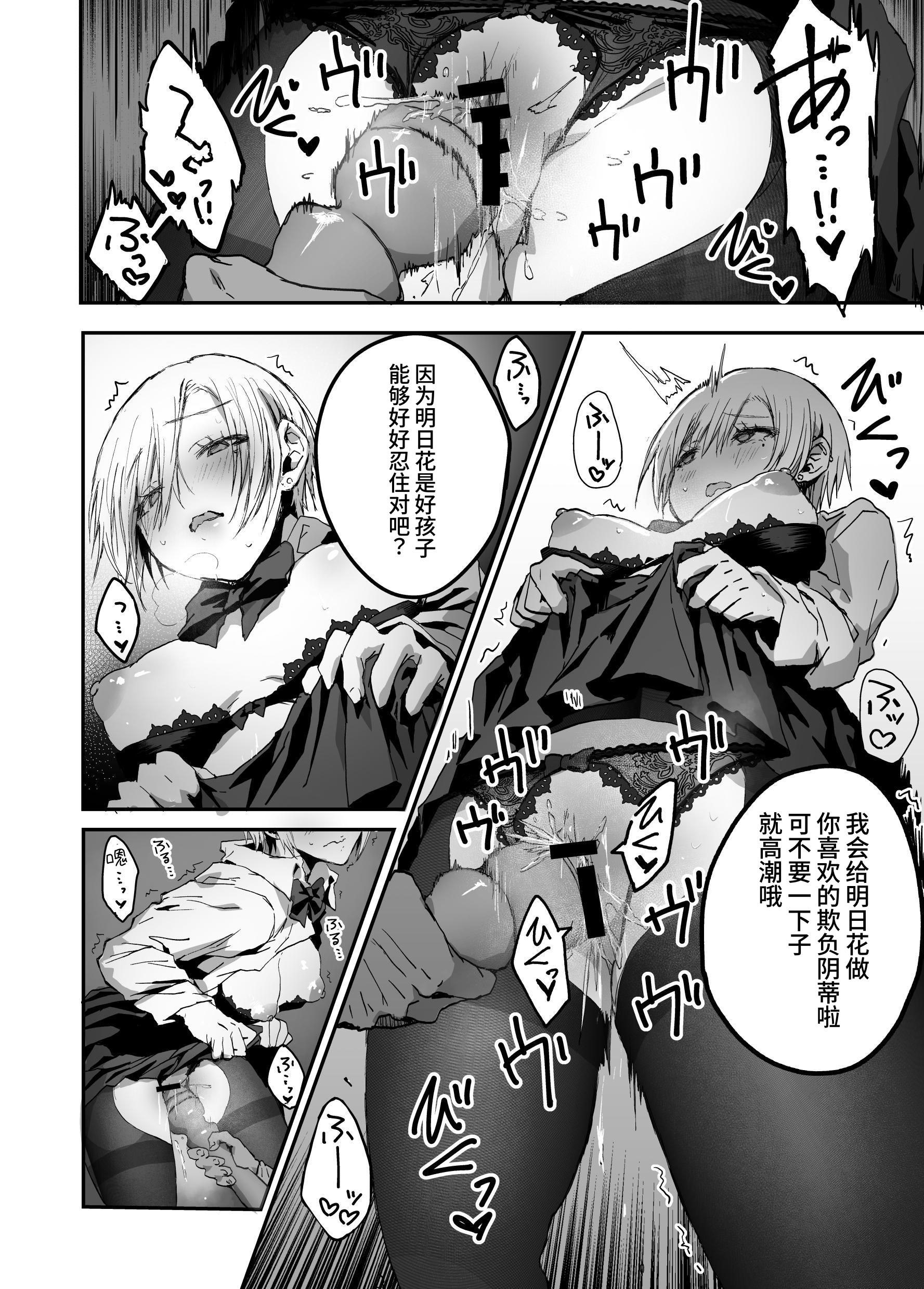 [はにわ帝国] 自分の事をいい彼女だと思っている都合のいい女｜自以为自己是个好女友的方便的女人 [clovers studio]