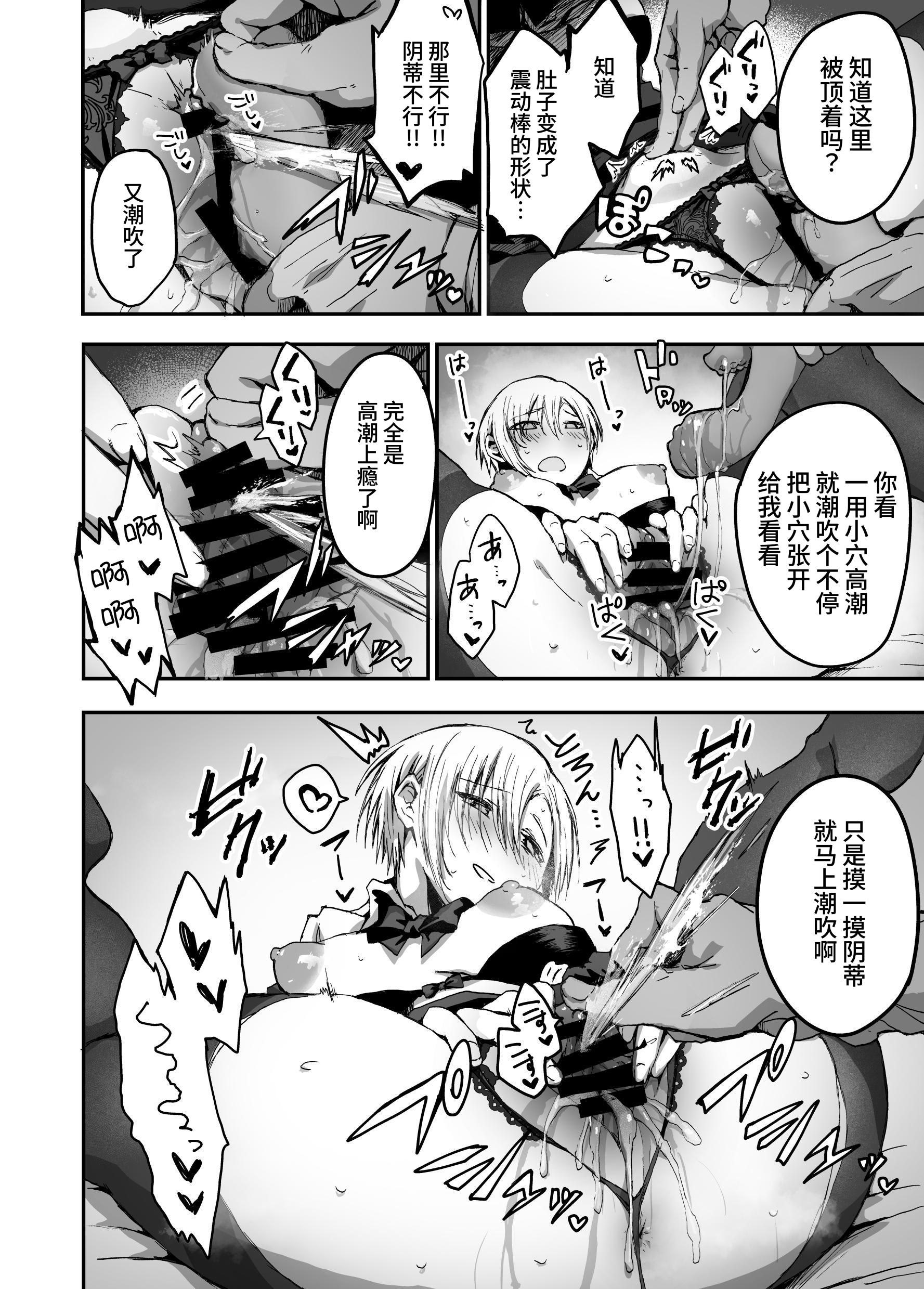 [はにわ帝国] 自分の事をいい彼女だと思っている都合のいい女｜自以为自己是个好女友的方便的女人 [clovers studio]