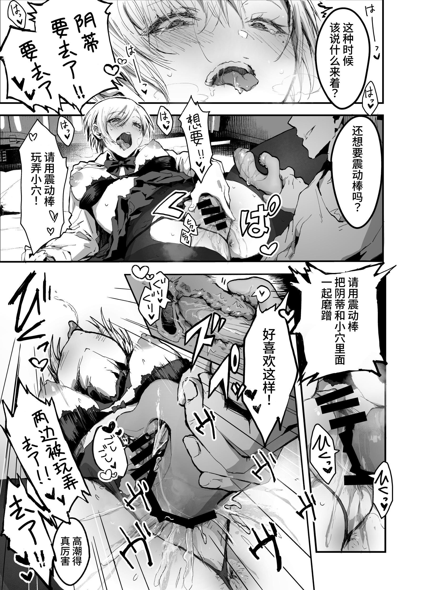 [はにわ帝国] 自分の事をいい彼女だと思っている都合のいい女｜自以为自己是个好女友的方便的女人 [clovers studio]