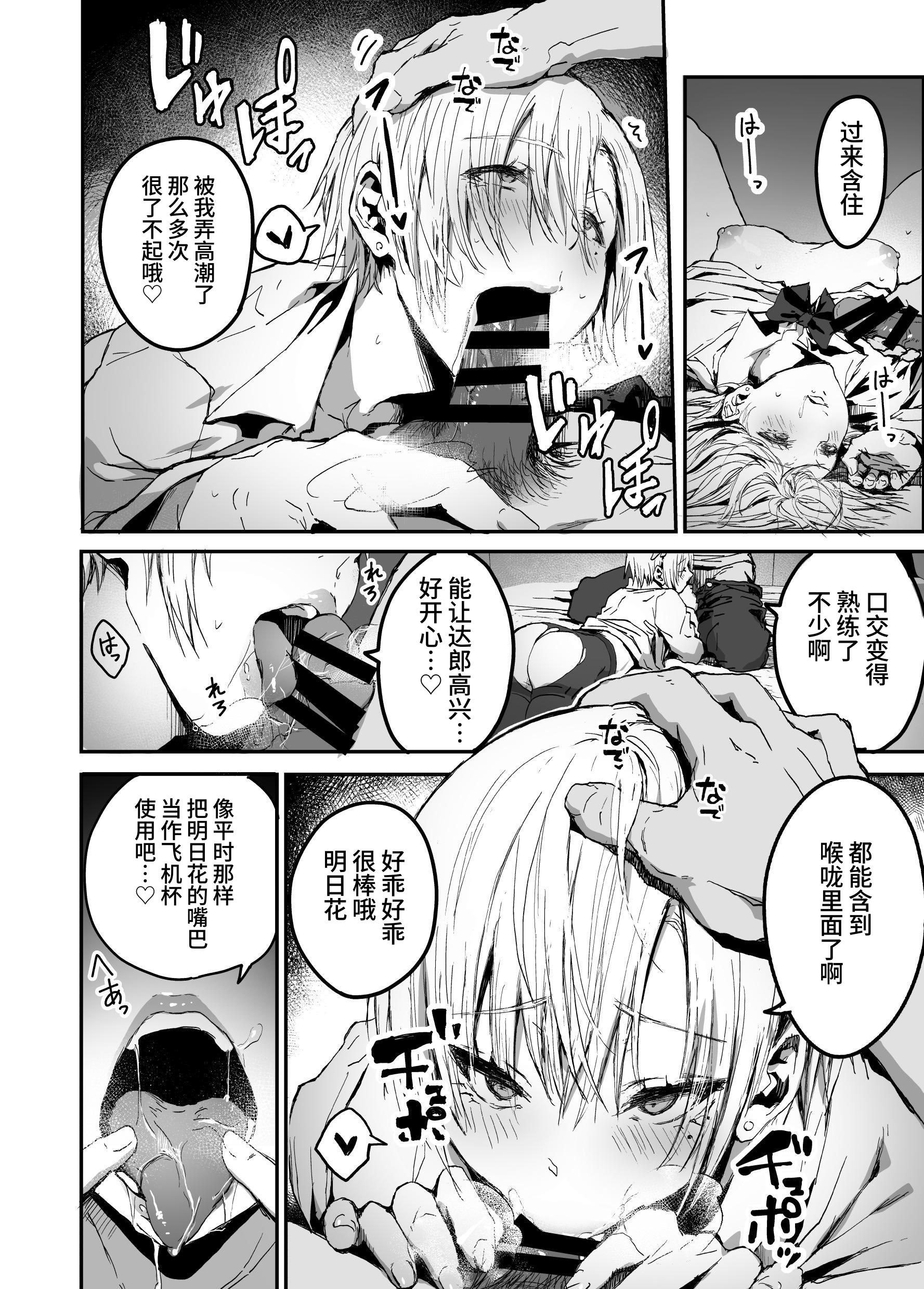 [はにわ帝国] 自分の事をいい彼女だと思っている都合のいい女｜自以为自己是个好女友的方便的女人 [clovers studio]