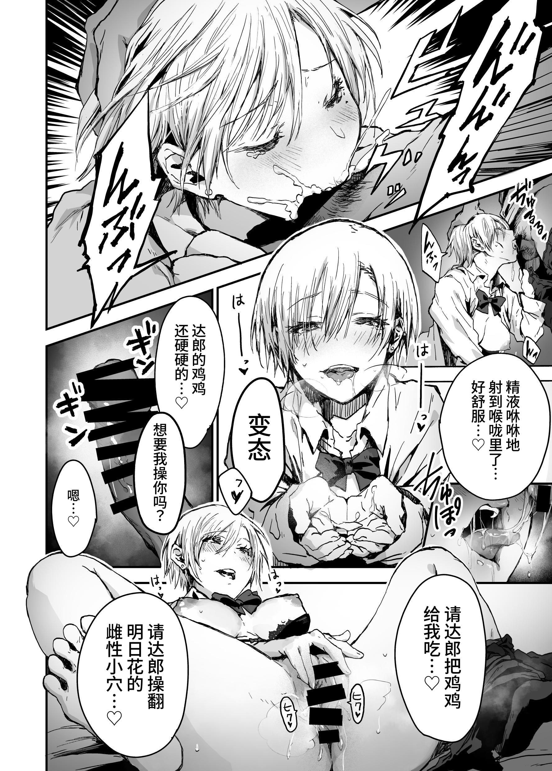 [はにわ帝国] 自分の事をいい彼女だと思っている都合のいい女｜自以为自己是个好女友的方便的女人 [clovers studio]