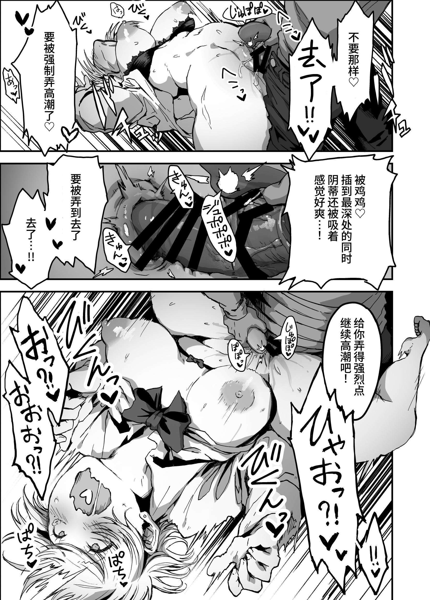 [はにわ帝国] 自分の事をいい彼女だと思っている都合のいい女｜自以为自己是个好女友的方便的女人 [clovers studio]