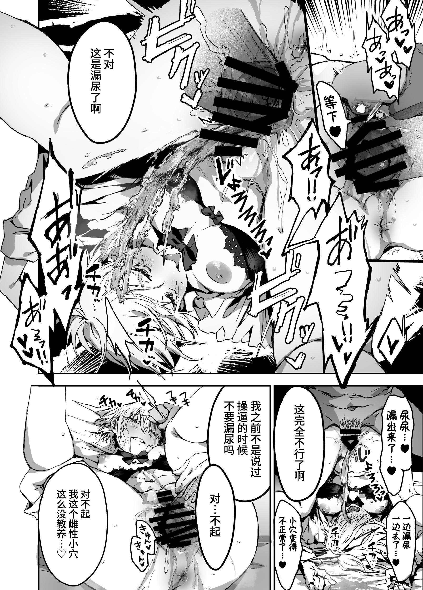 [はにわ帝国] 自分の事をいい彼女だと思っている都合のいい女｜自以为自己是个好女友的方便的女人 [clovers studio]