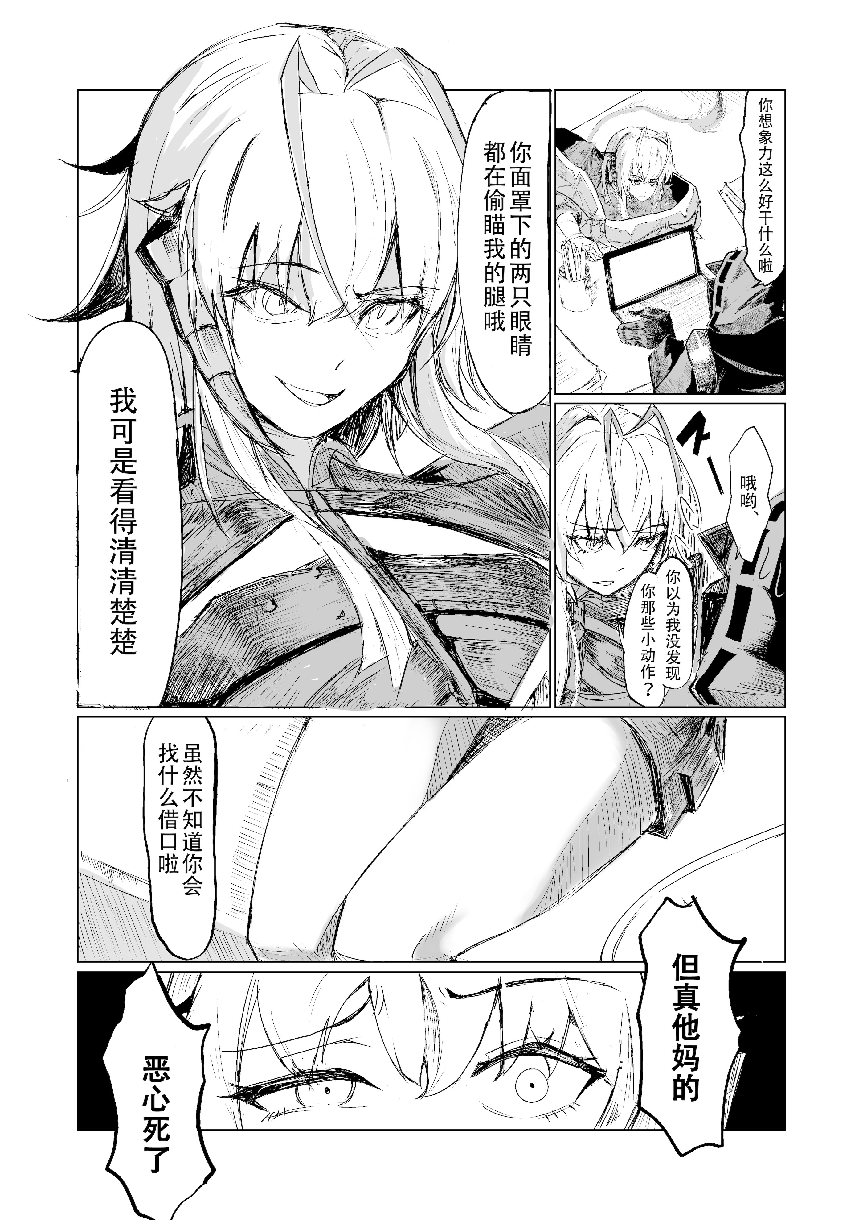[ごびぃ] ドクターとウィシャデル (アークナイツ) [恶魔猎手一世机翻意译]