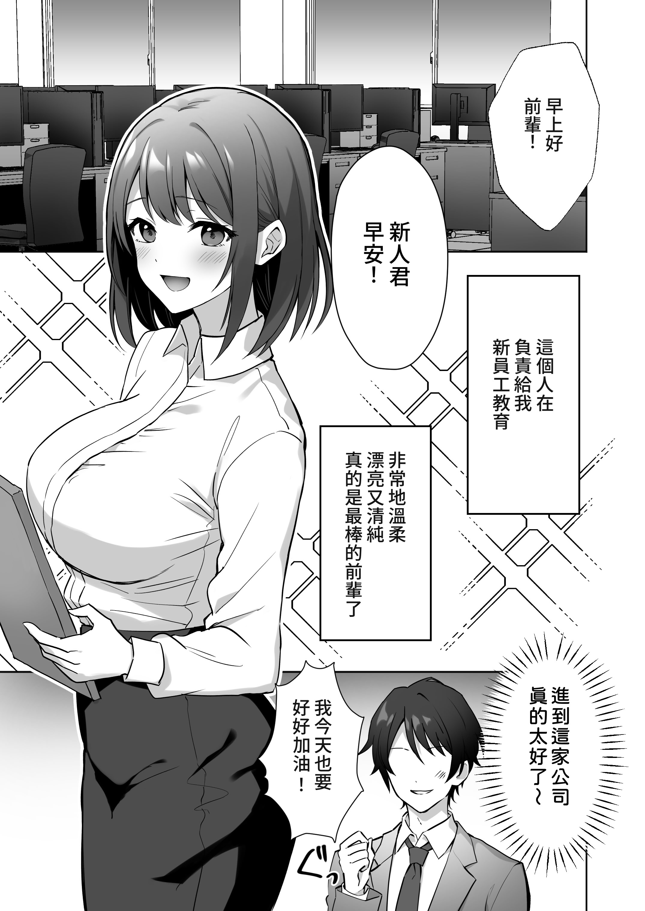 [あぐめる] 会社の優しい先輩が痴女だった話 [Amerins漢化]