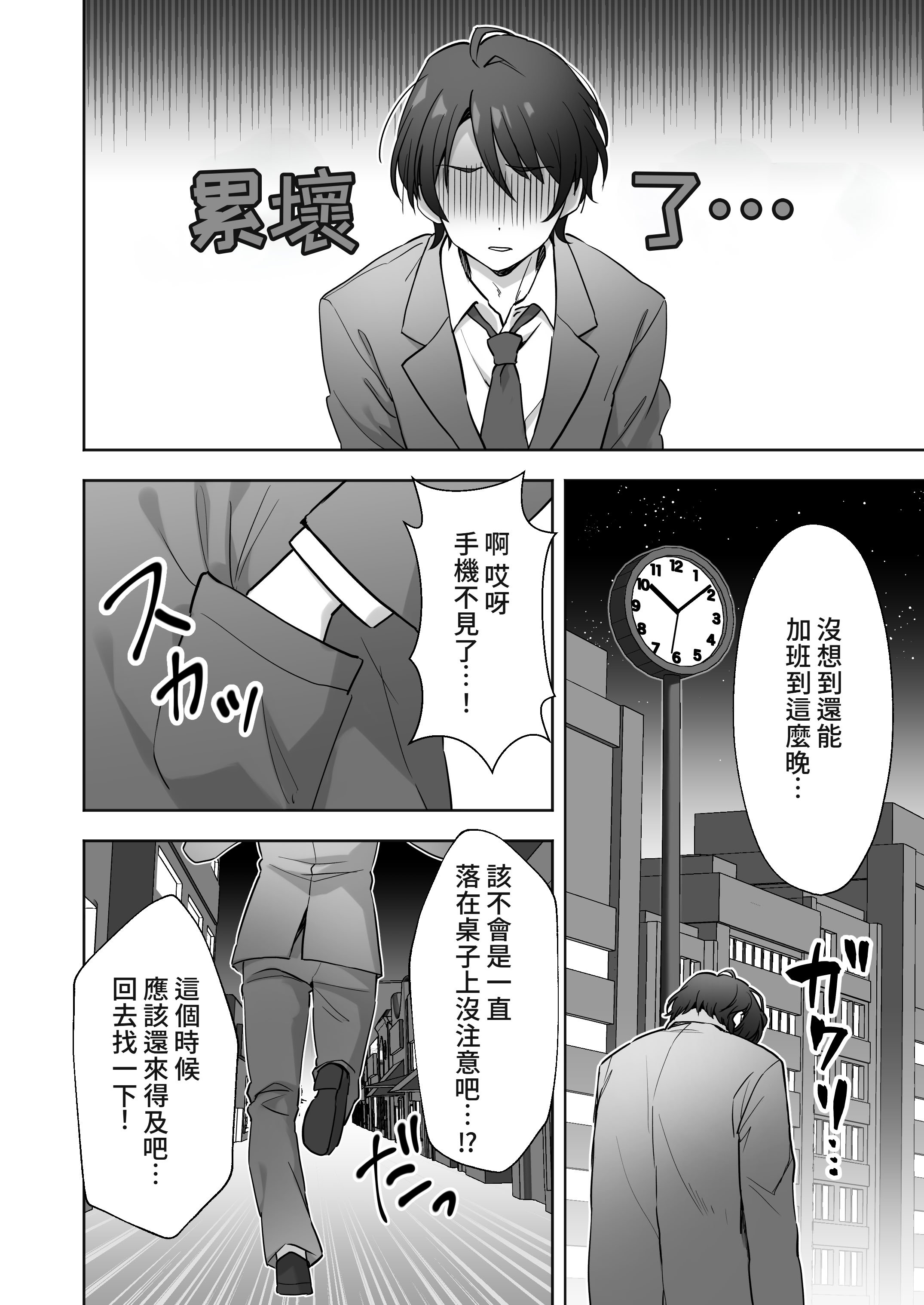 [あぐめる] 会社の優しい先輩が痴女だった話 [Amerins漢化]