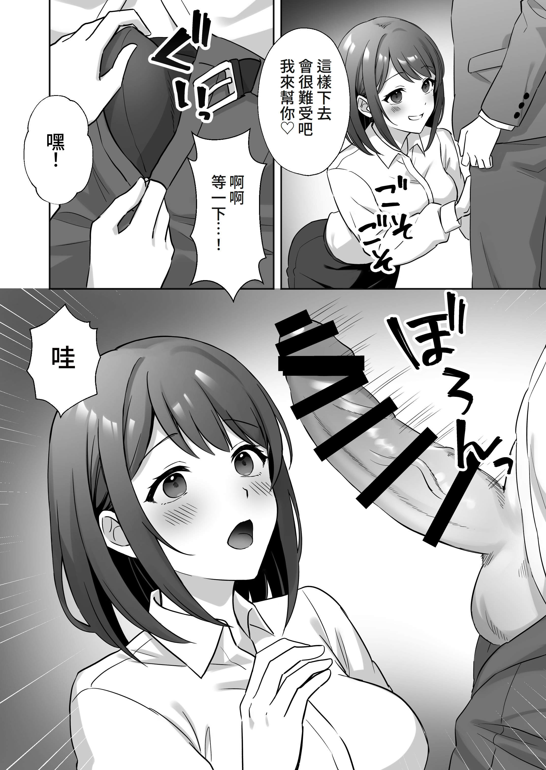 [あぐめる] 会社の優しい先輩が痴女だった話 [Amerins漢化]