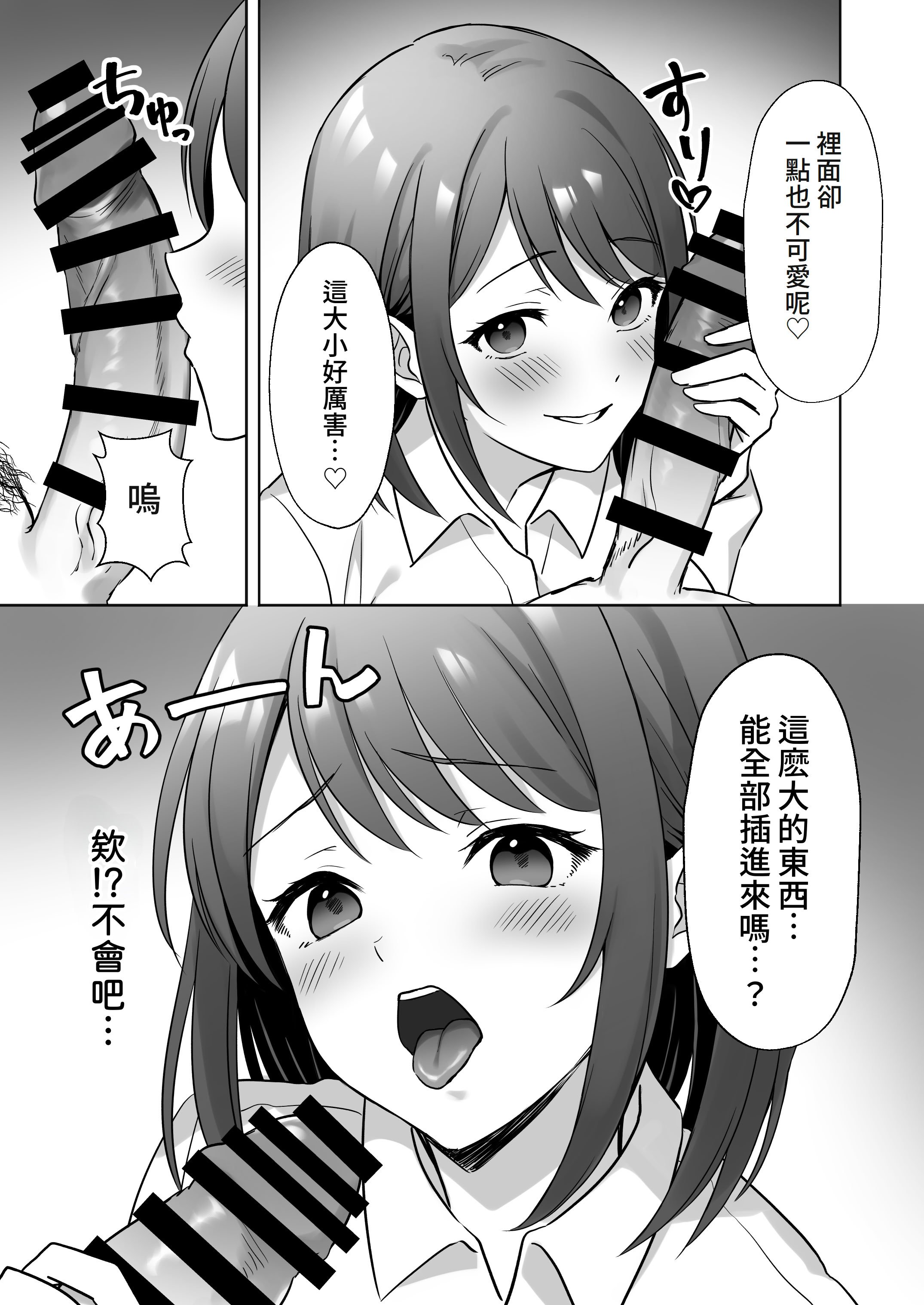 [あぐめる] 会社の優しい先輩が痴女だった話 [Amerins漢化]