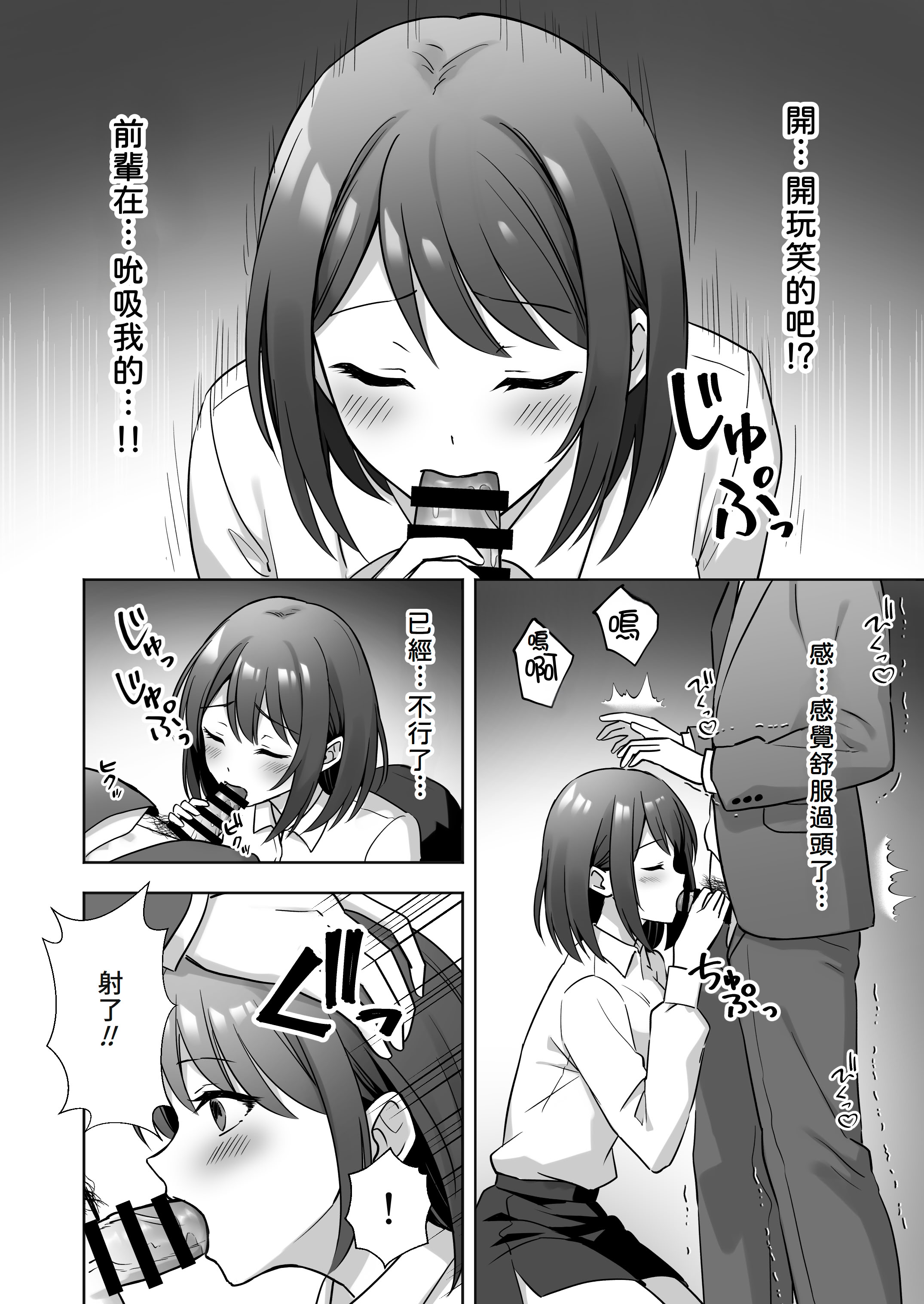[あぐめる] 会社の優しい先輩が痴女だった話 [Amerins漢化]