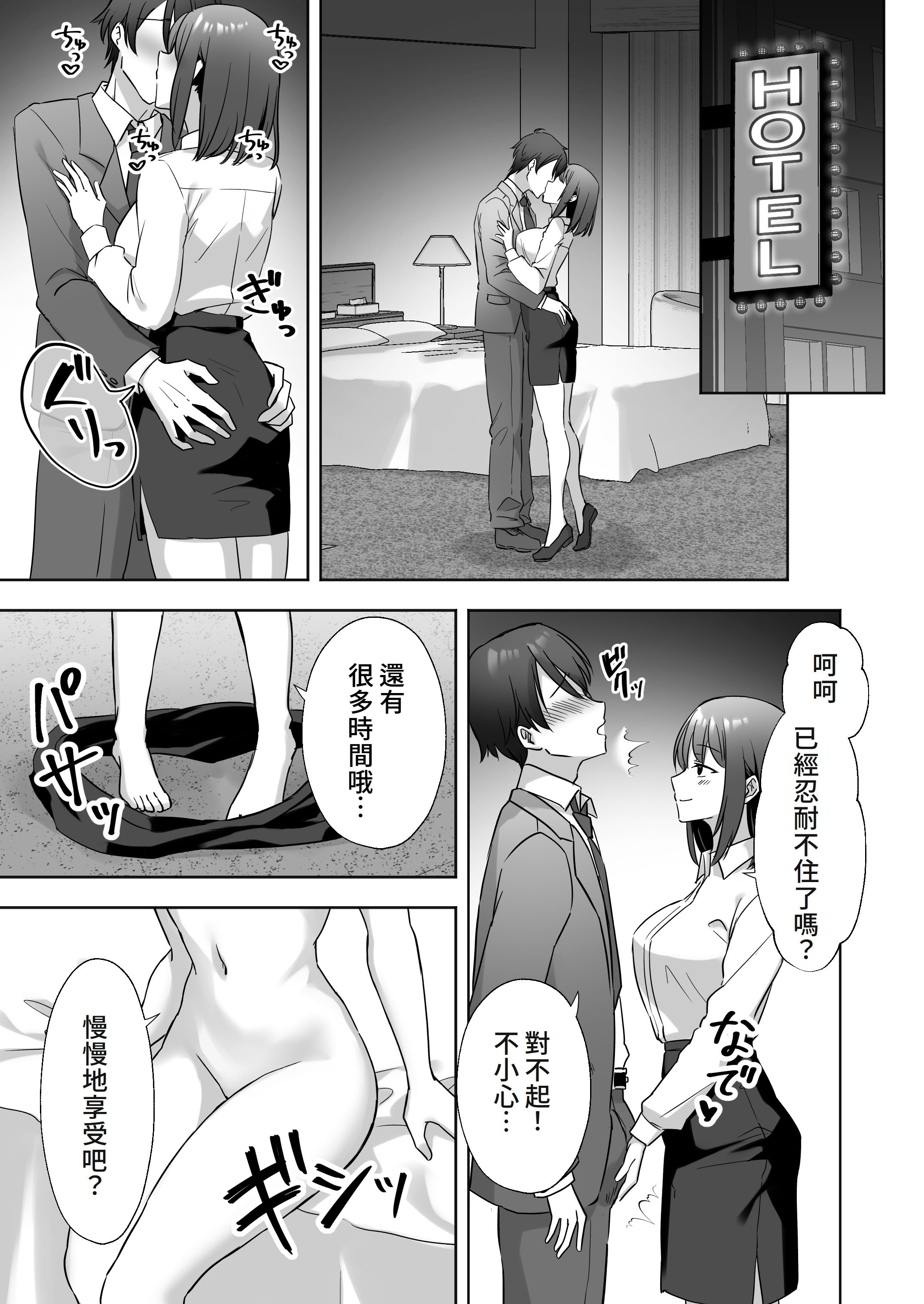 [あぐめる] 会社の優しい先輩が痴女だった話 [Amerins漢化]
