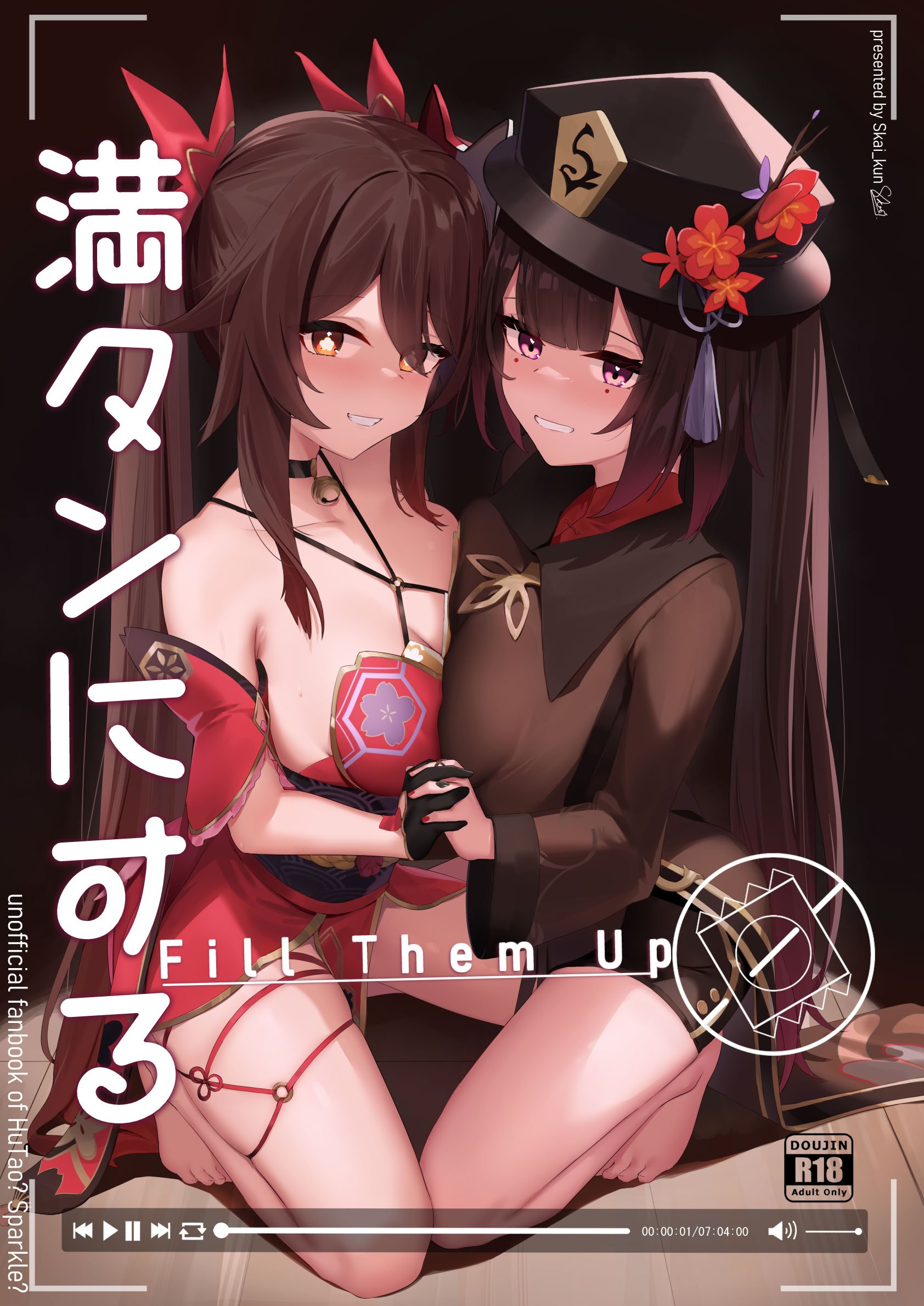[Skai_kun] 満タンにする!!! (原神、崩壊スターレイル) [天宇露华整合] [無修正]