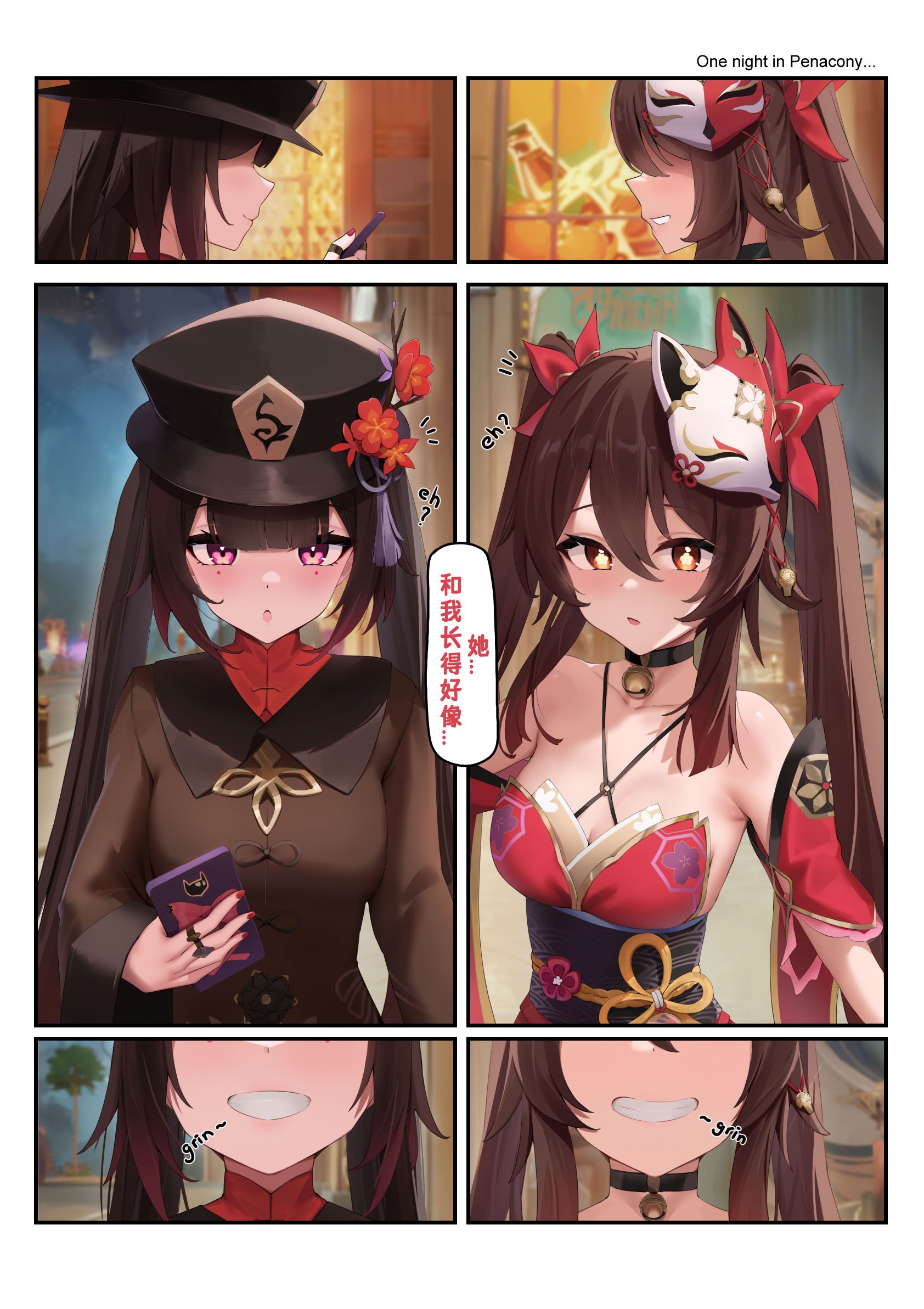 [Skai_kun] 満タンにする!!! (原神、崩壊スターレイル) [天宇露华整合] [無修正]