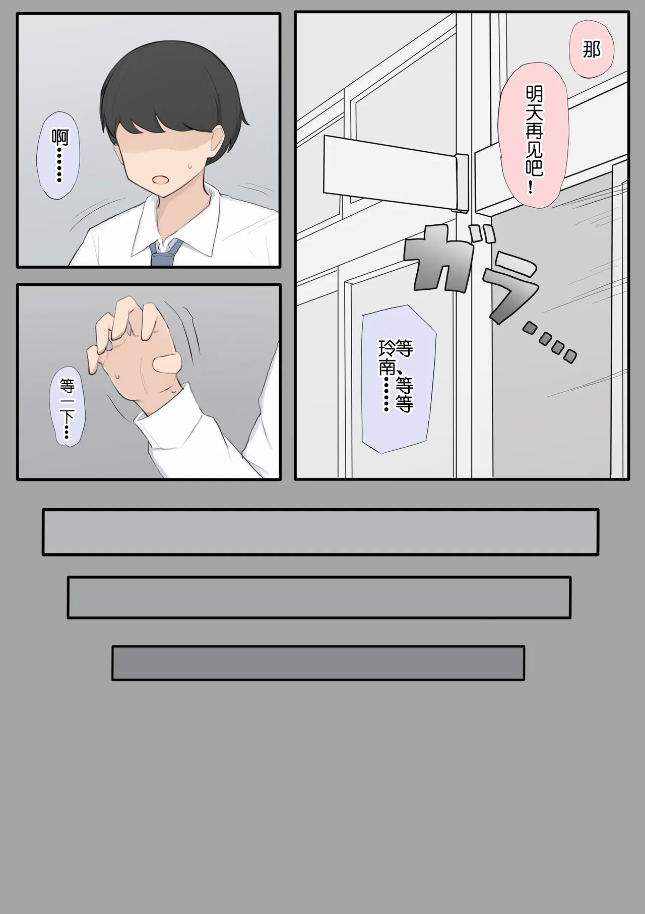 [Saiaku Devil] 遺伝子マッチング制度で幼なじみを奪われるNTR [非秋鱼个人机翻汉化]