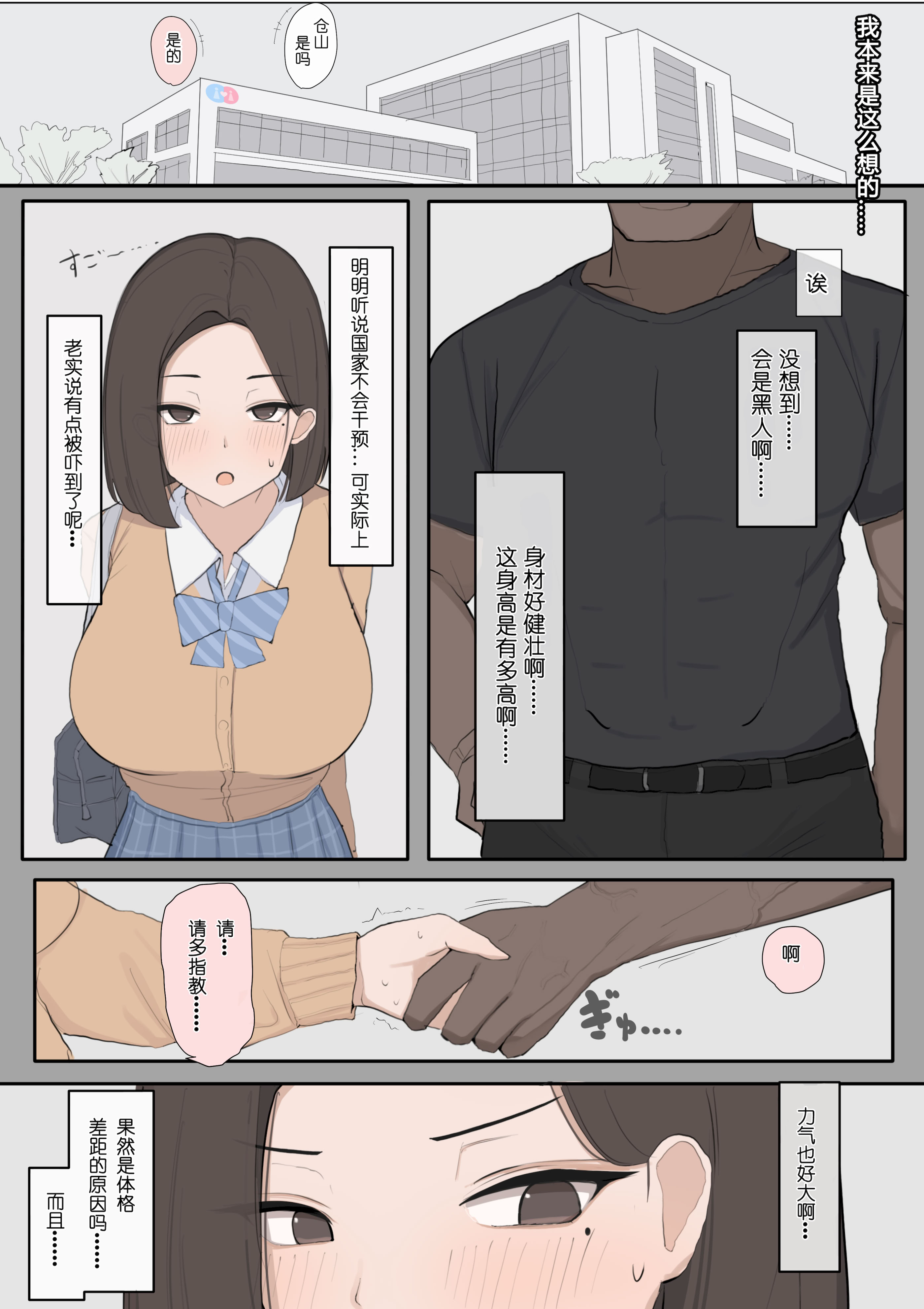 [Saiaku Devil] 遺伝子マッチング制度で幼なじみを奪われるNTR [非秋鱼个人机翻汉化]