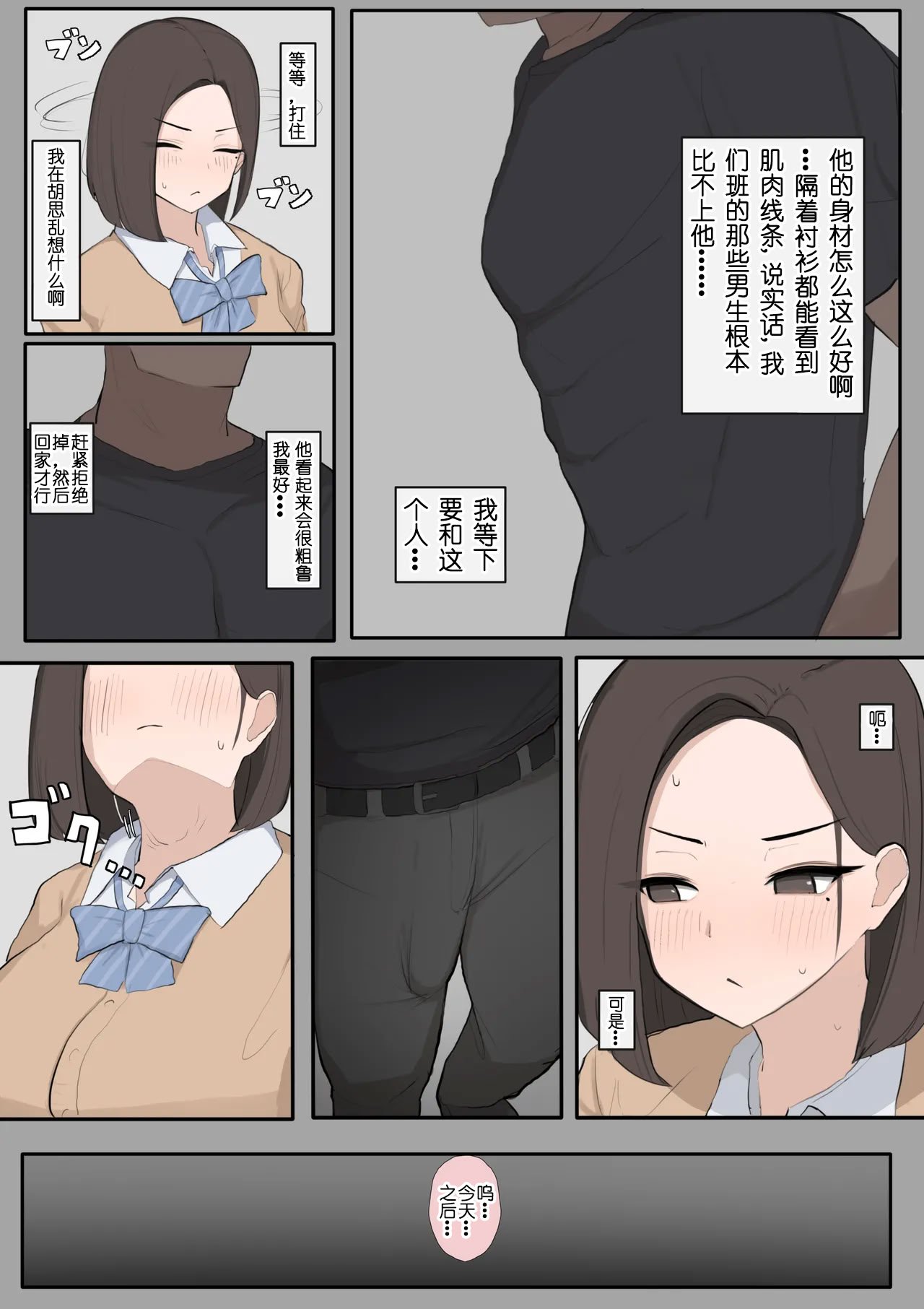 [Saiaku Devil] 遺伝子マッチング制度で幼なじみを奪われるNTR [非秋鱼个人机翻汉化]