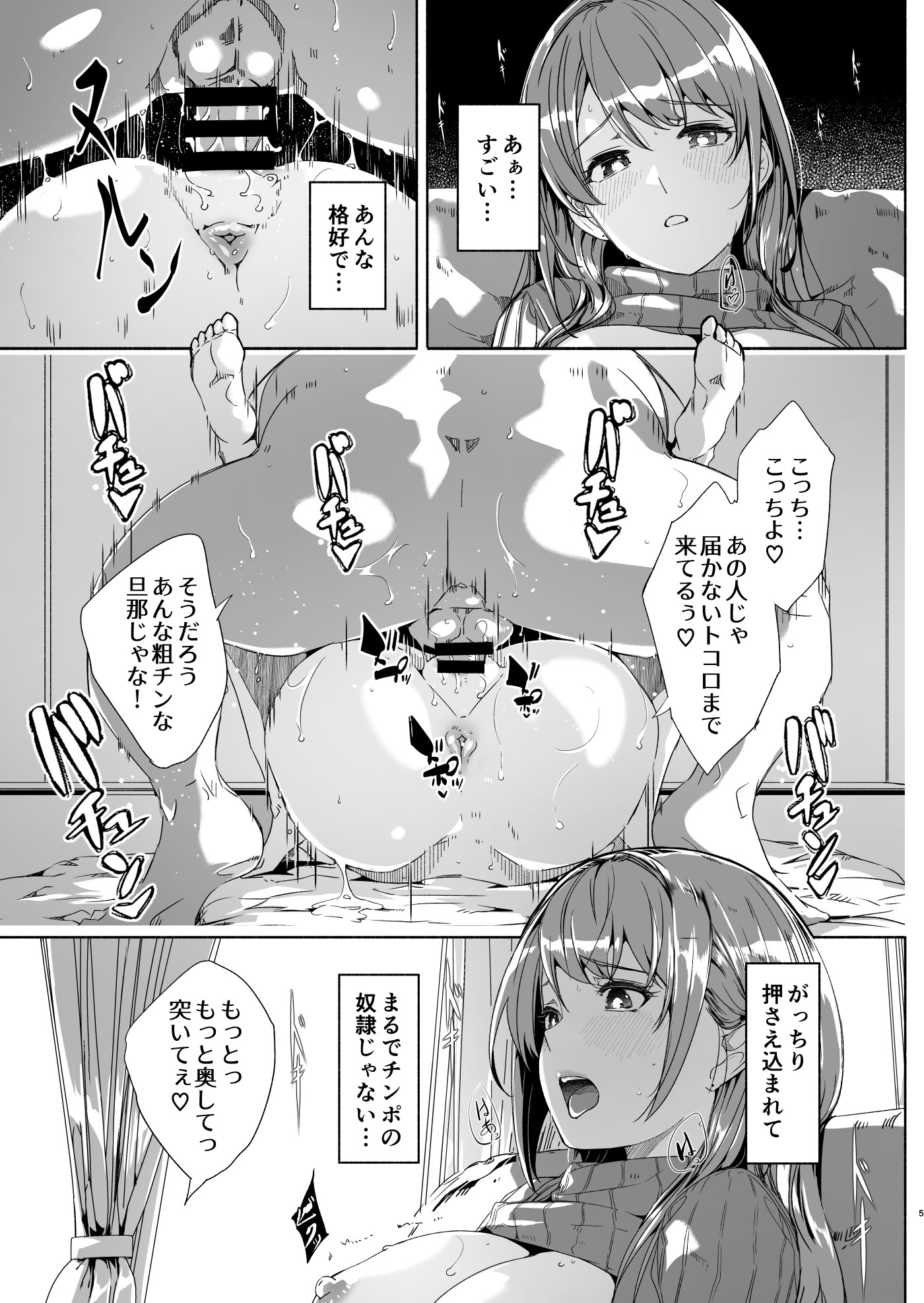 [ぐすたふ] 人妻が種を孕むまで【完全版】