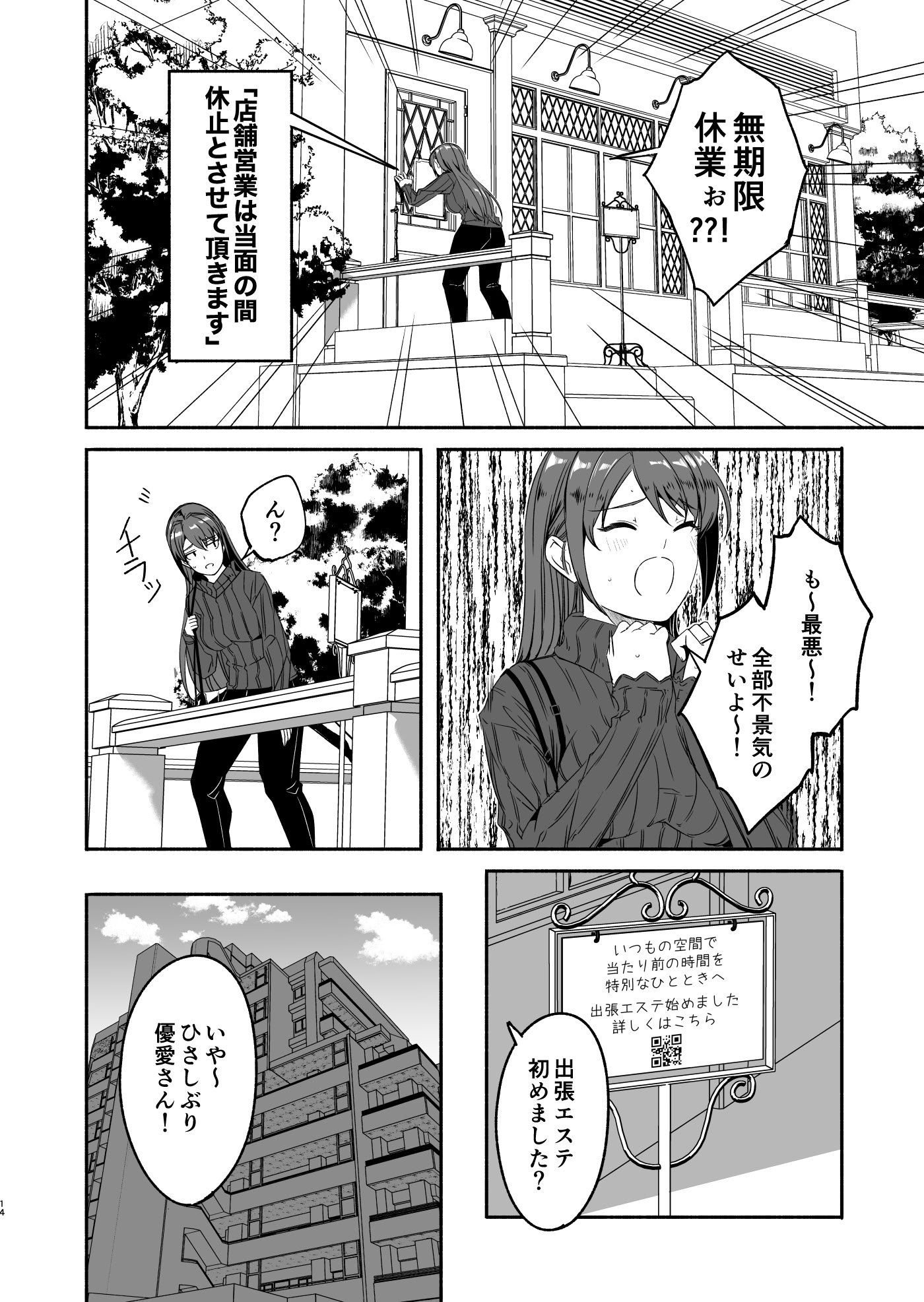 [ぐすたふ] 人妻が種を孕むまで【完全版】